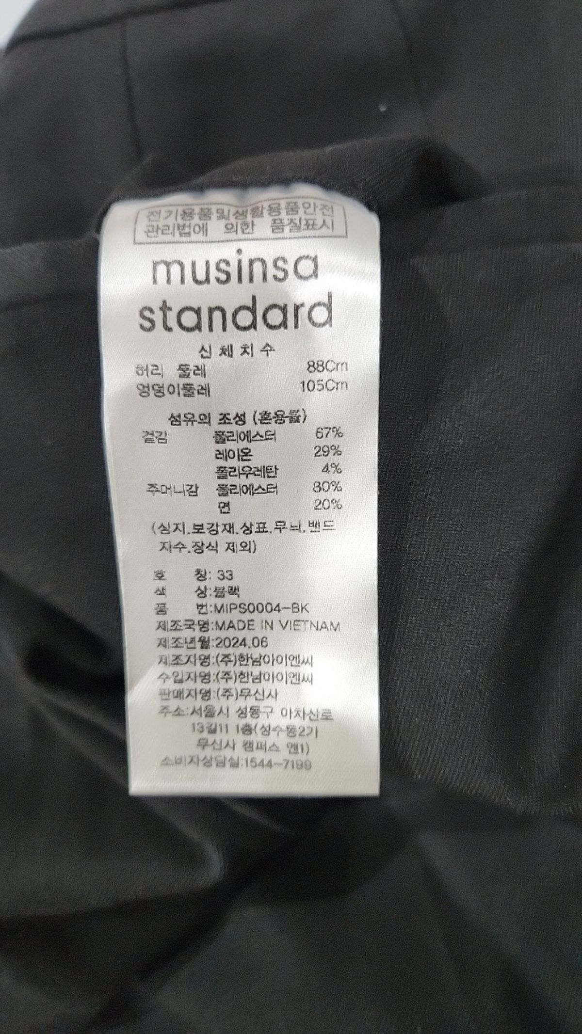 무신사 스탠다드(MUSINSA STANDARD) 슈트 팬츠/슬랙스 33