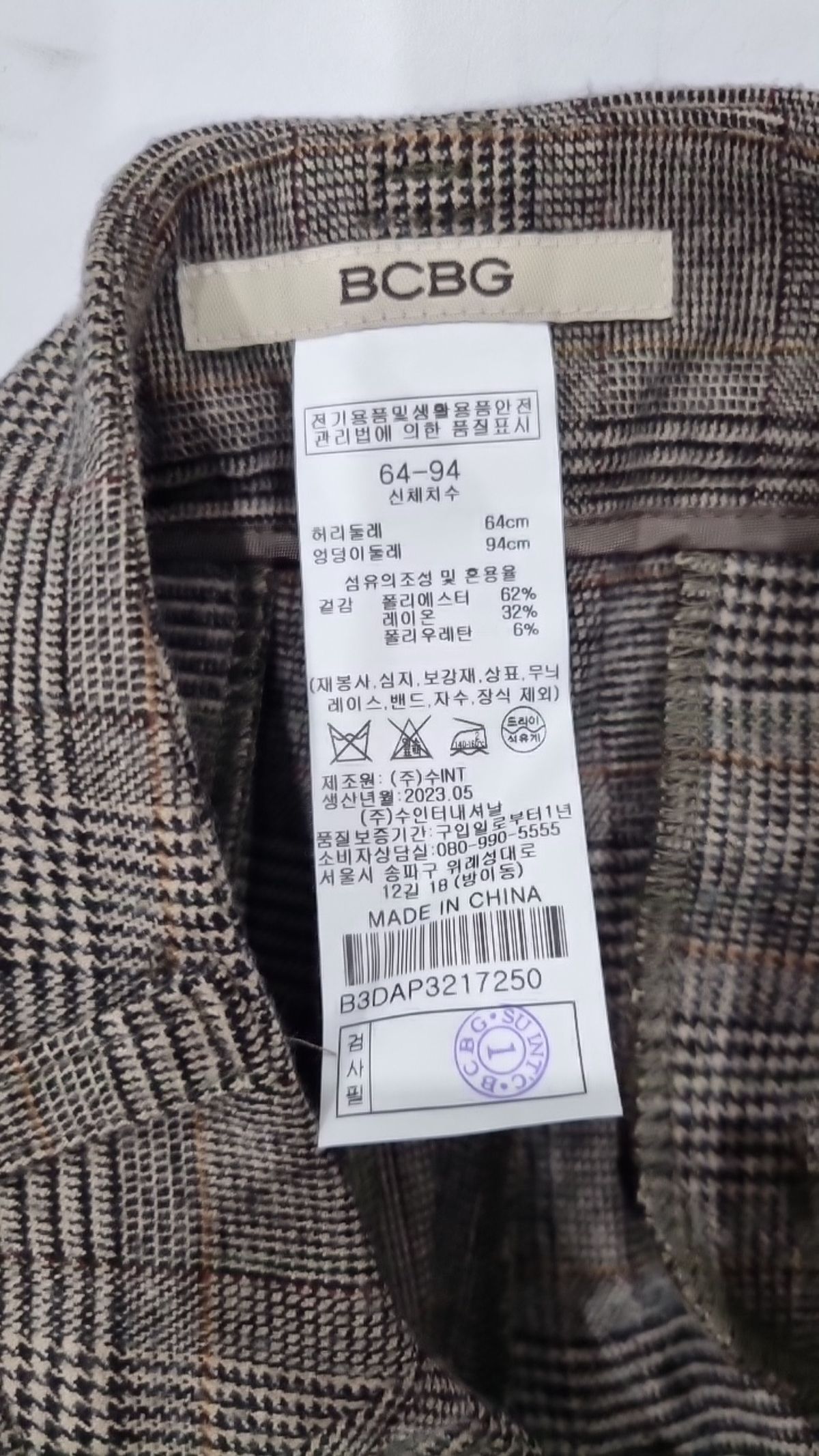 비씨비쥐(BCBG) 슈트 팬츠/슬랙스
