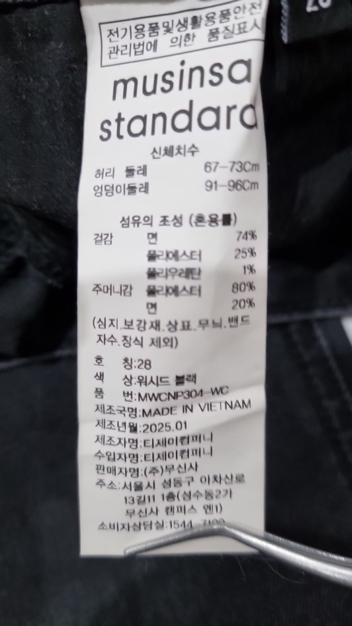 무신사 스탠다드(MUSINSA STANDARD) 청/데님 팬츠 28