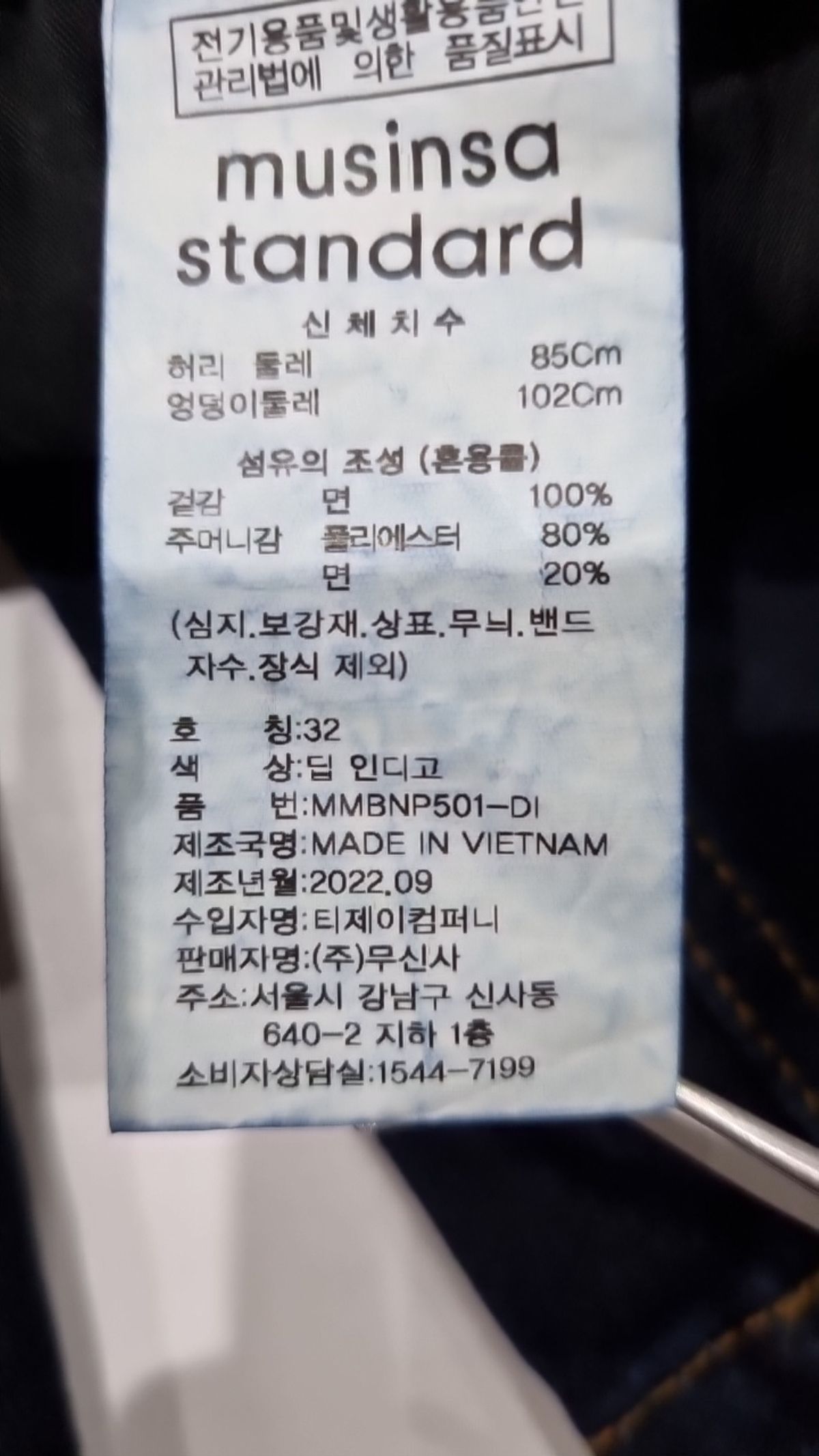 무신사 스탠다드(MUSINSA STANDARD) 청/데님 팬츠 32