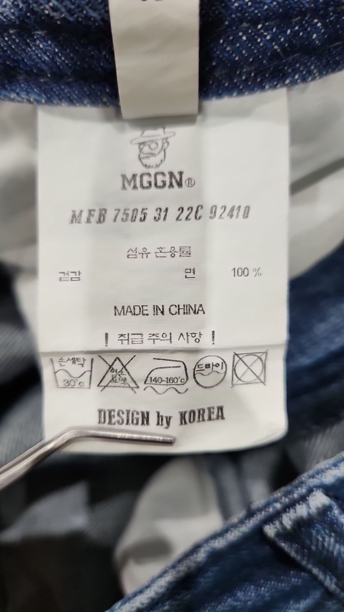 맥우드건(MAGOODGAN) 청/데님 팬츠 32