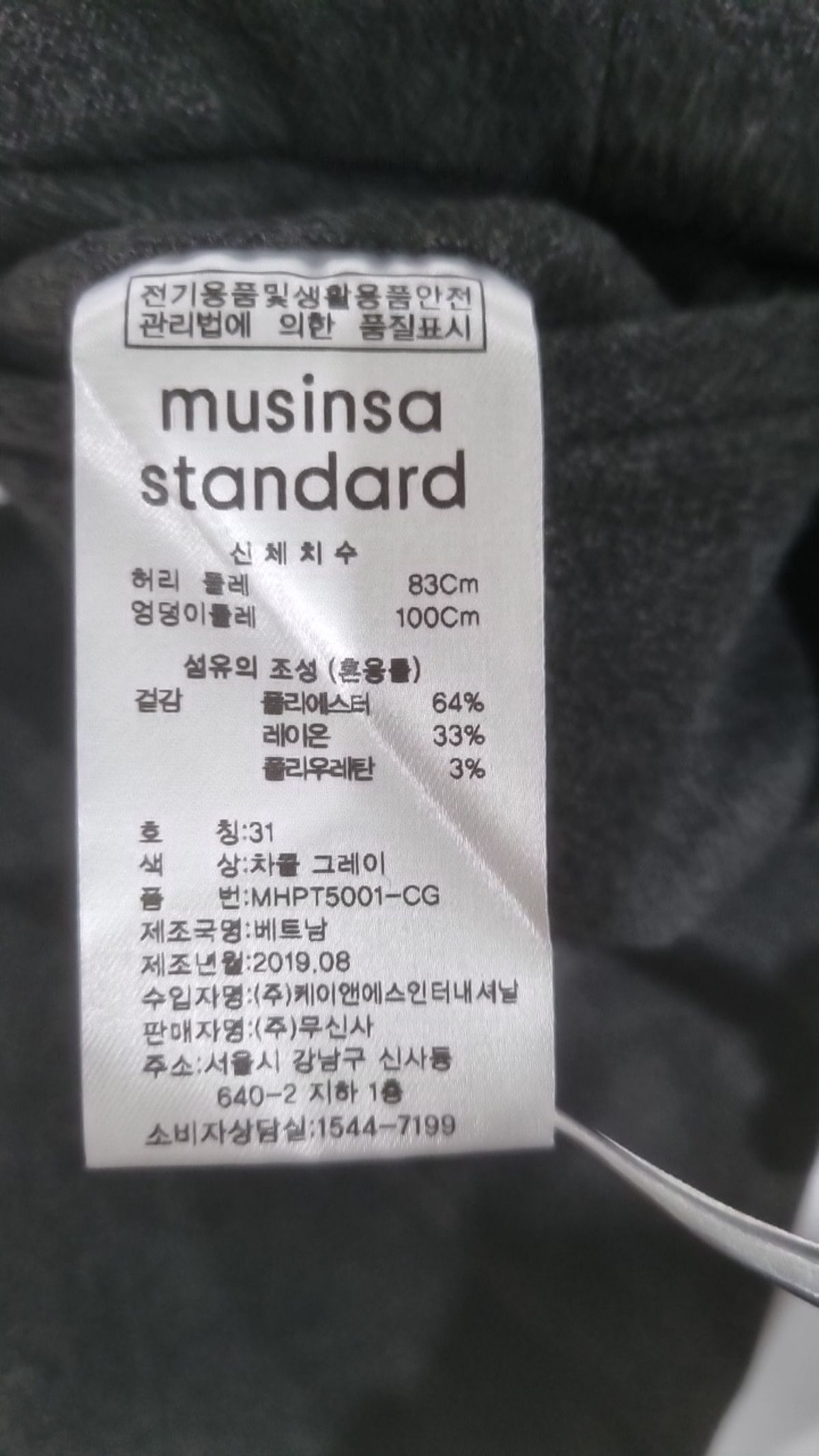 무신사 스탠다드(MUSINSA STANDARD) 슈트 팬츠/슬랙스 31