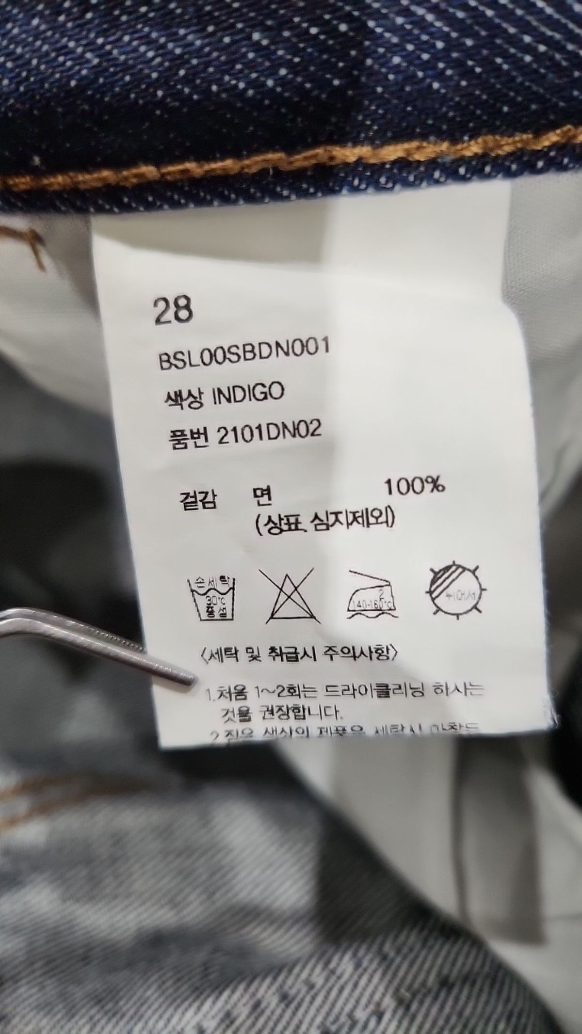비슬로우(BESLOW) 청/데님 팬츠 28