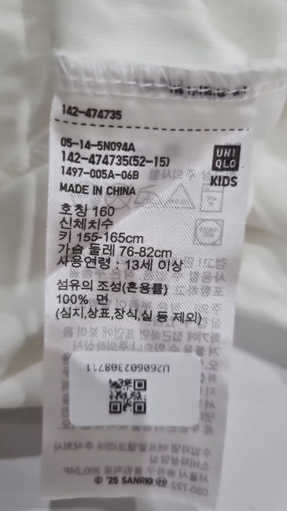 유니클로(UNIQLO) 반소매 티셔츠 160