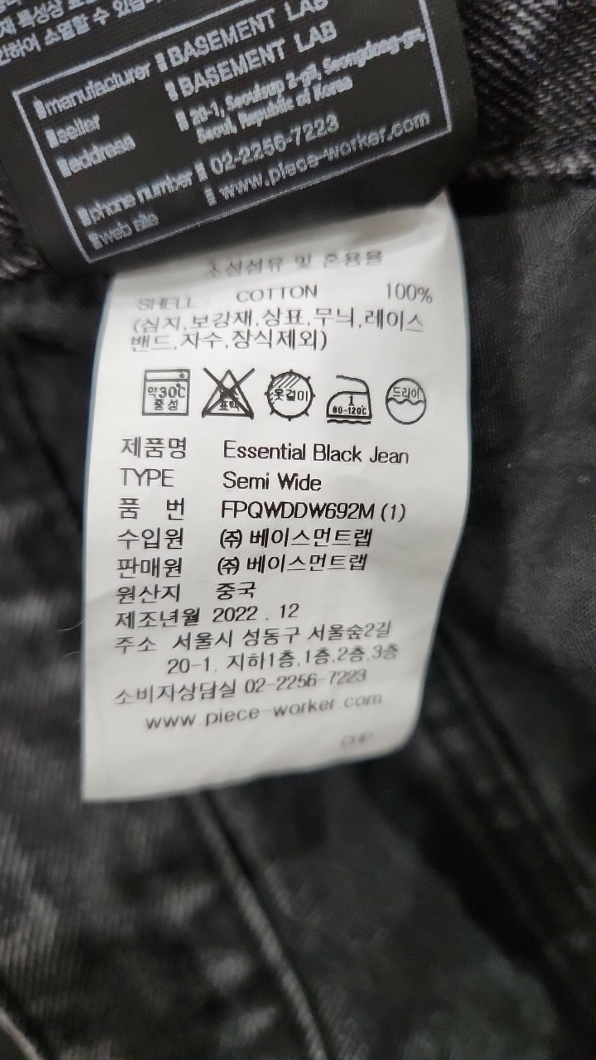 피스워커(PIECE WORKER) Essential Black Jean / Semi Wide 34