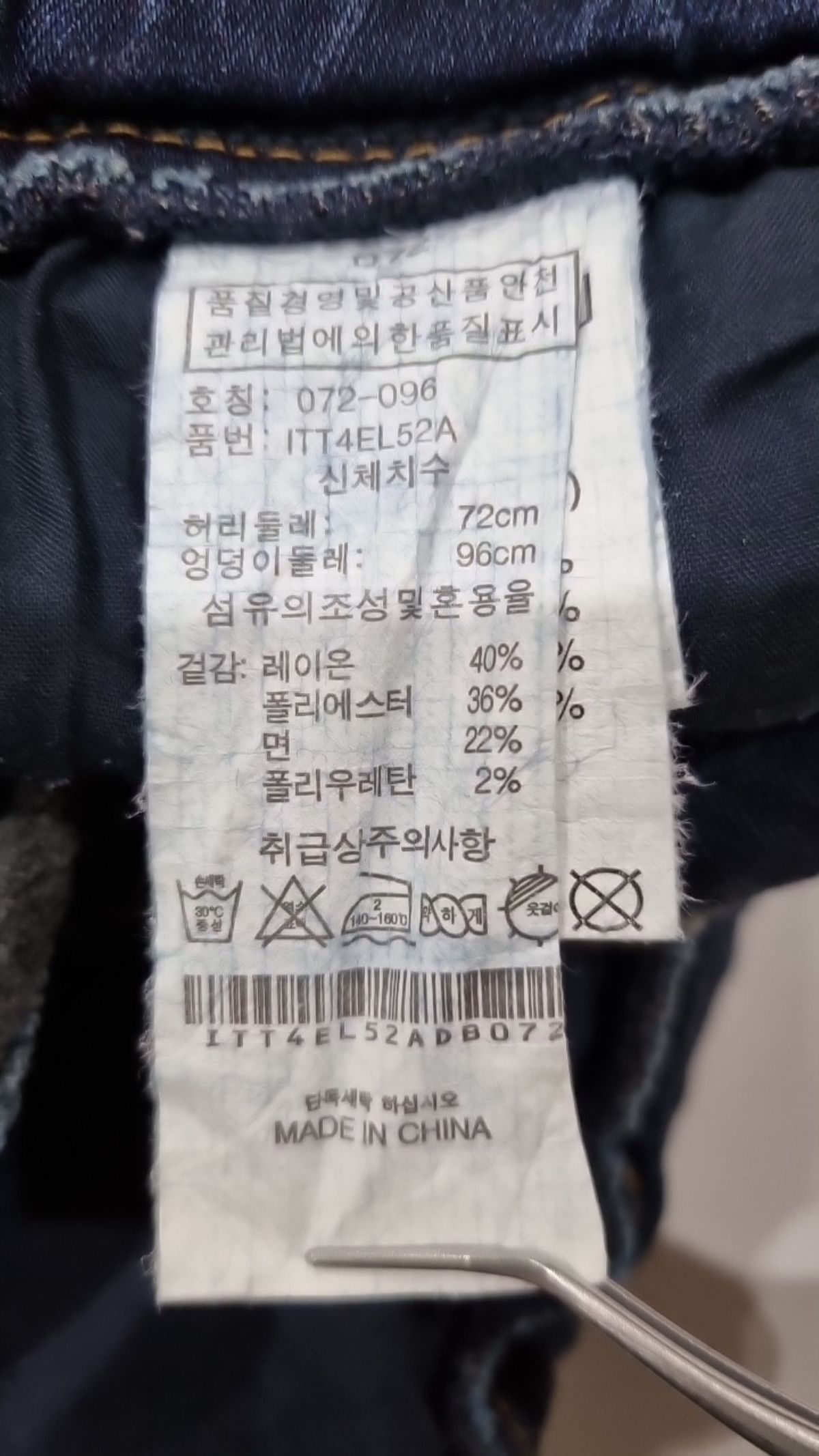 인터크루(INTERCREW) 청/데님 팬츠 72_96