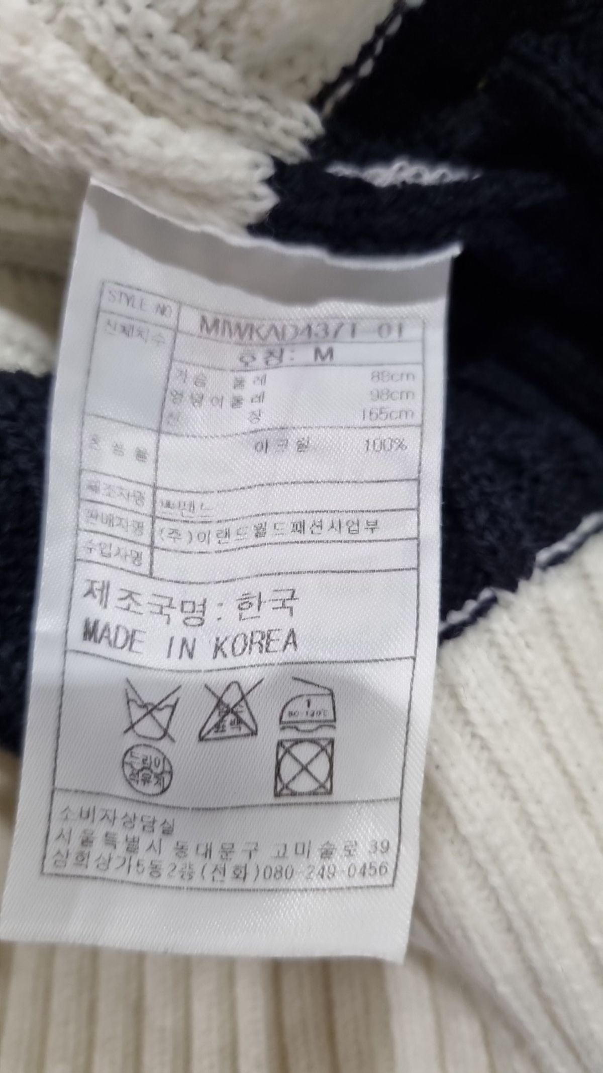 미쏘(MIXXO) 니트/스웨터 M
