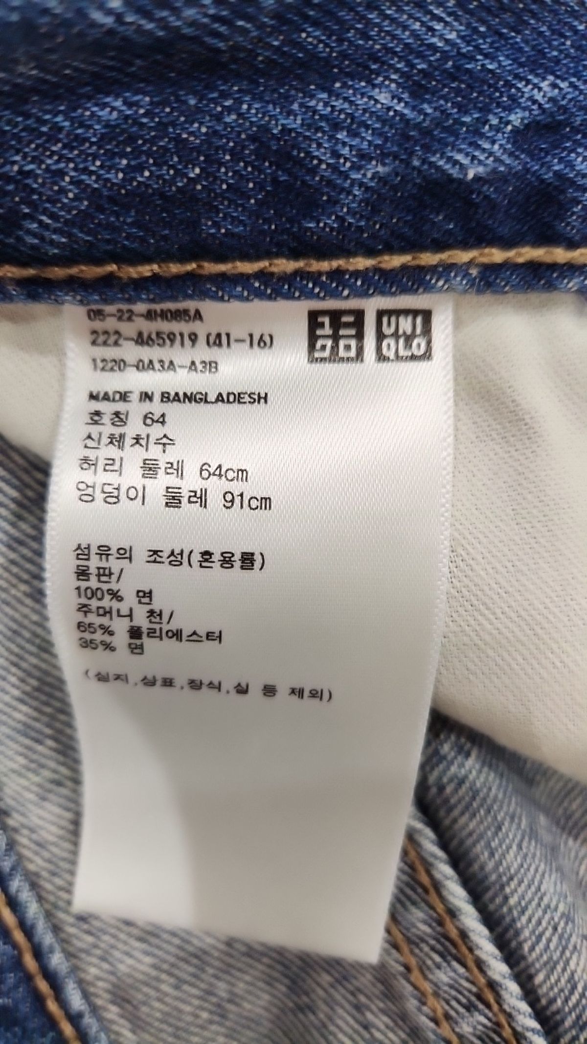 유니클로(UNIQLO) 롱스커트 64