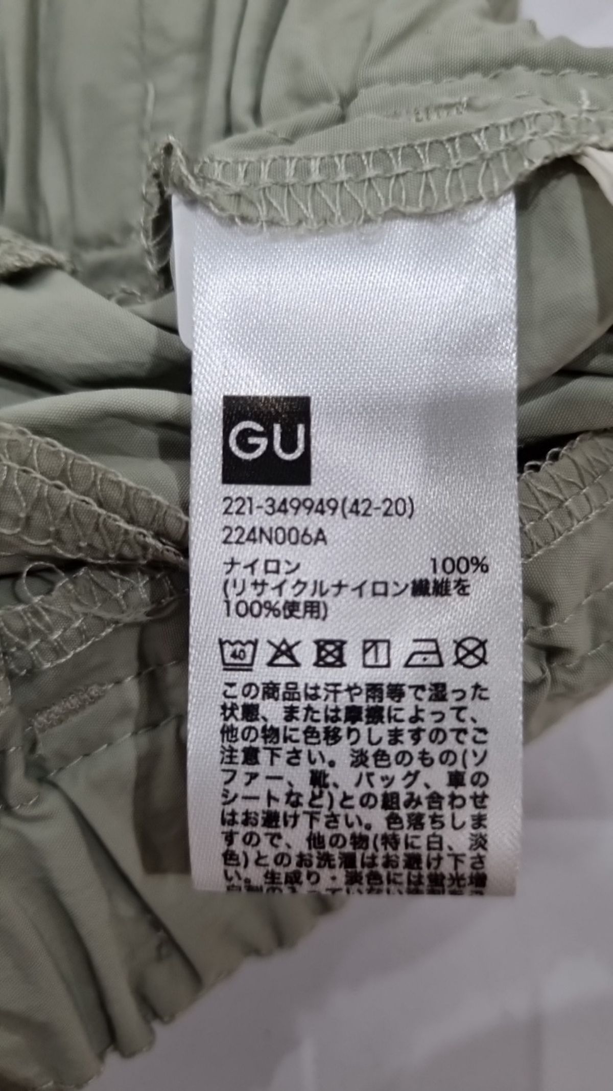 지유(GU) 조거 팬츠 S