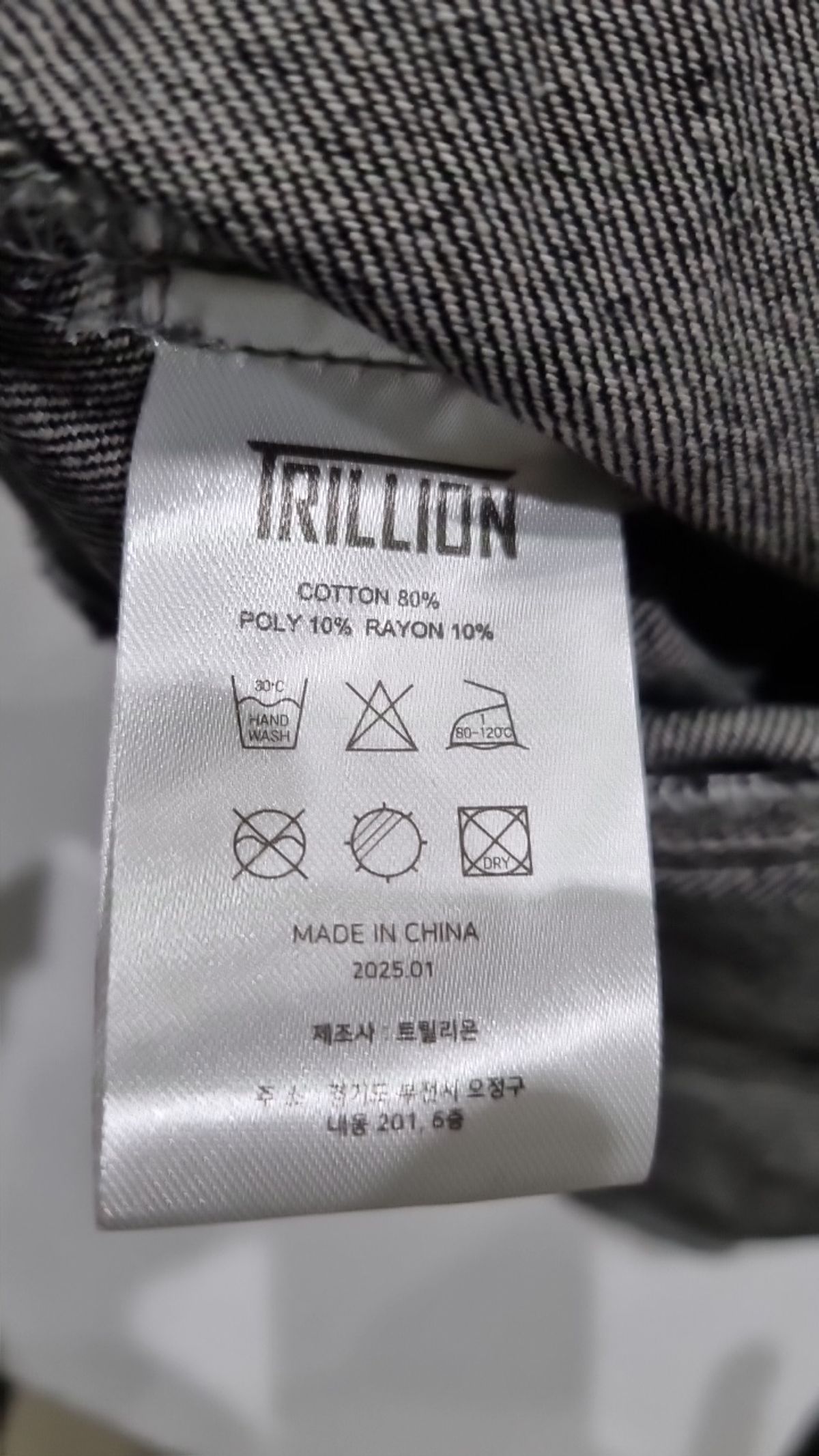 트릴리온(TRILLION) 데님/트러커 재킷 XL