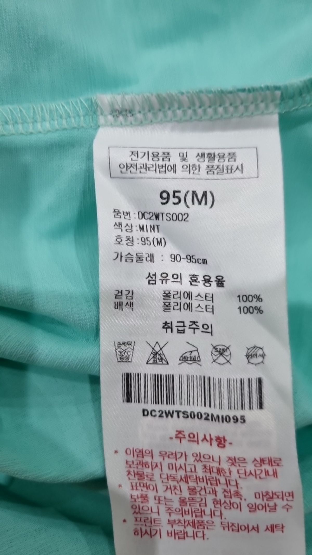 듀빅(DUVIK) 피케/카라 티셔츠 95
