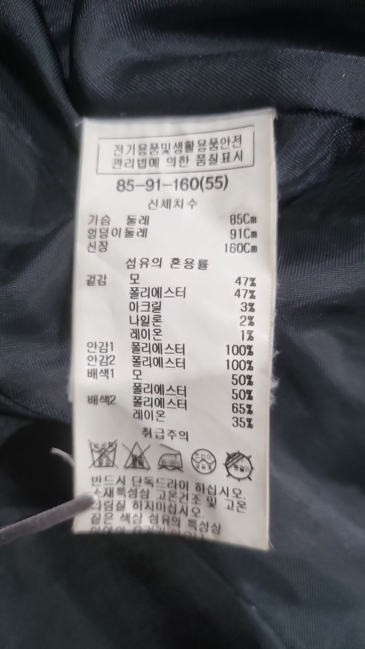 쉬즈미스(SHESMISS) 슈트/블레이저 재킷 55