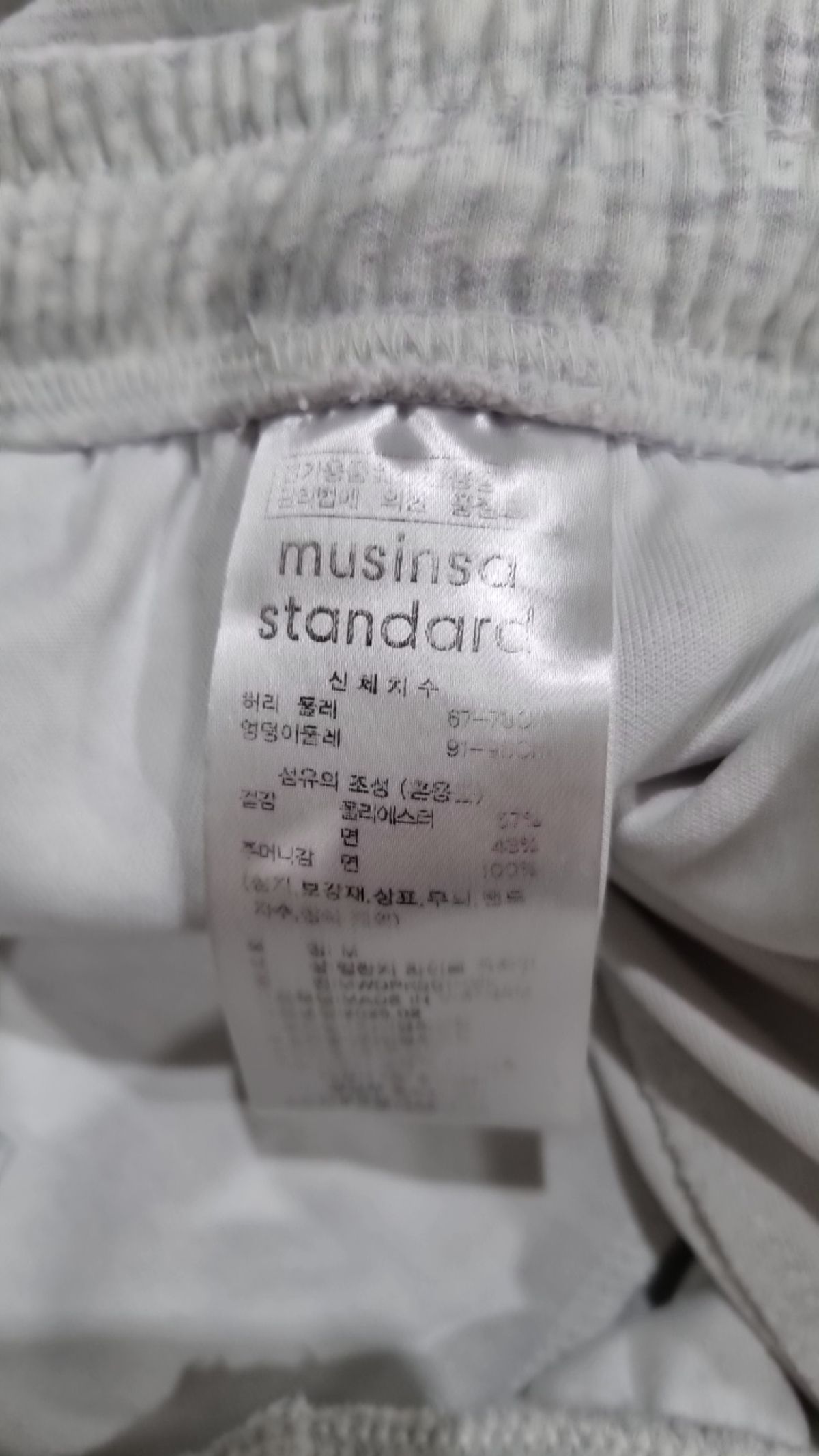무신사 스탠다드(MUSINSA STANDARD) 트레이닝 팬츠 M
