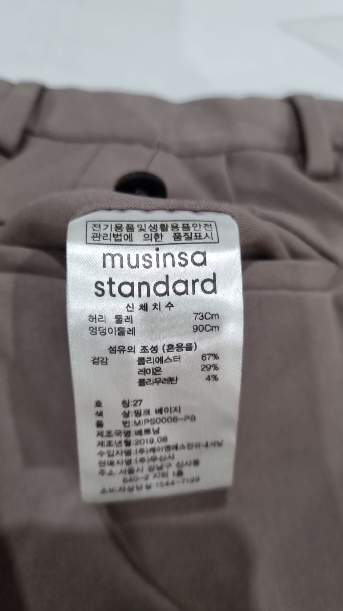 무신사 스탠다드(MUSINSA STANDARD) 슈트 팬츠/슬랙스 27