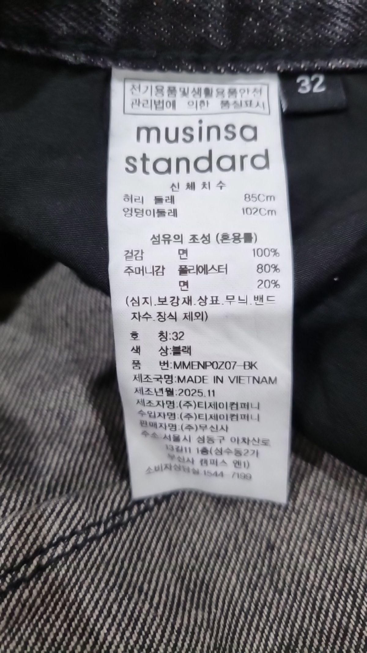 무신사 스탠다드(MUSINSA STANDARD) 청/데님 팬츠 32