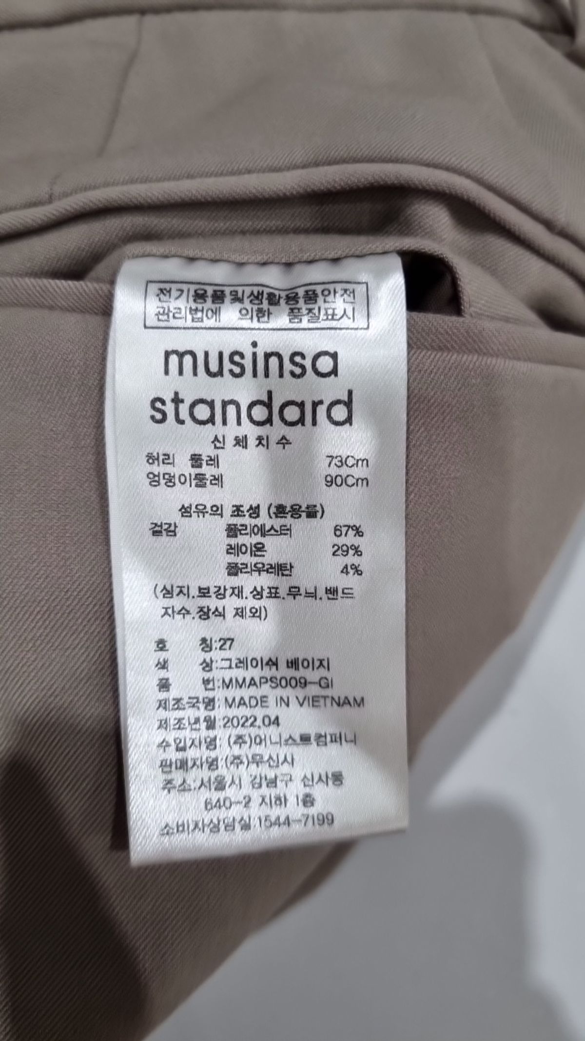무신사 스탠다드(MUSINSA STANDARD) 슈트 팬츠/슬랙스 27