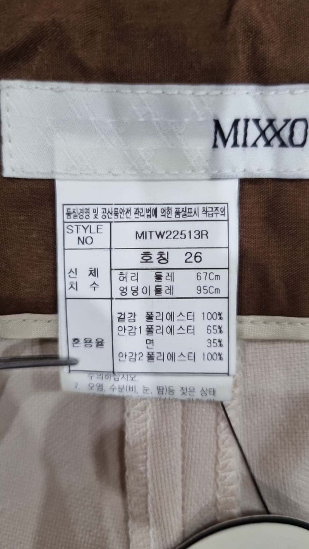 미쏘(MIXXO) 슈트 팬츠/슬랙스 26