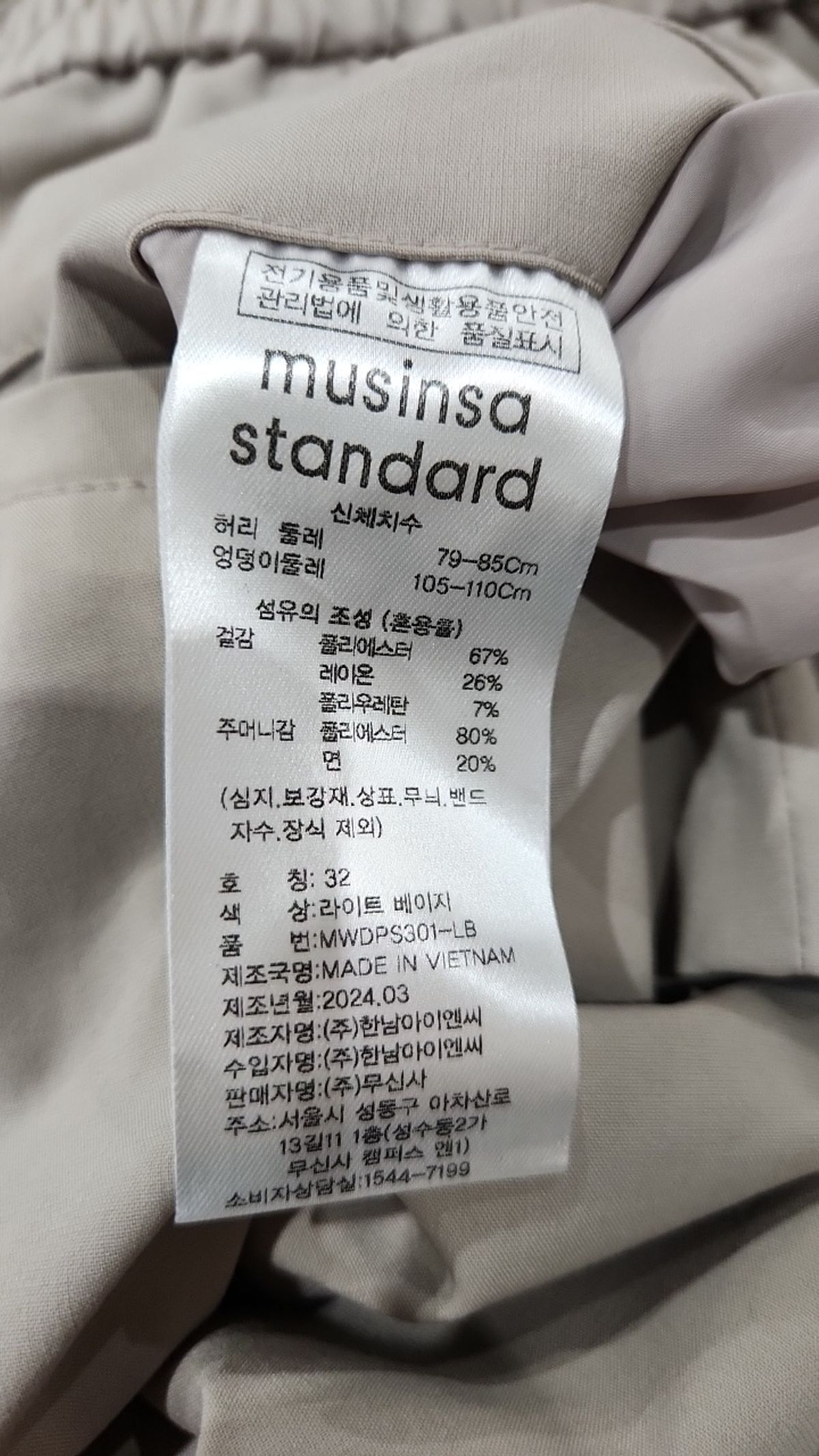 무신사 스탠다드(MUSINSA STANDARD) 코튼 팬츠 32