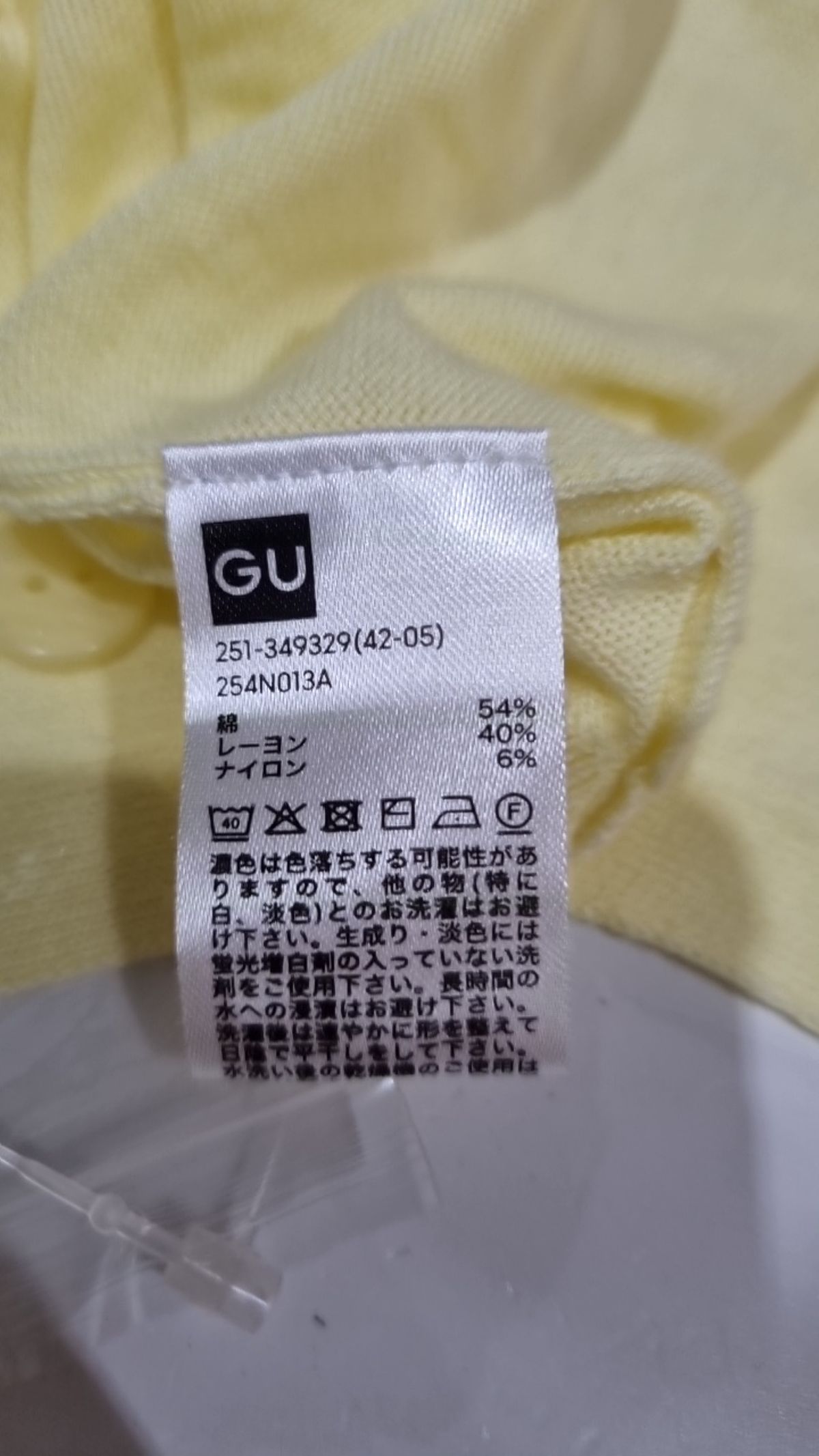지유(GU) 카디건 XL