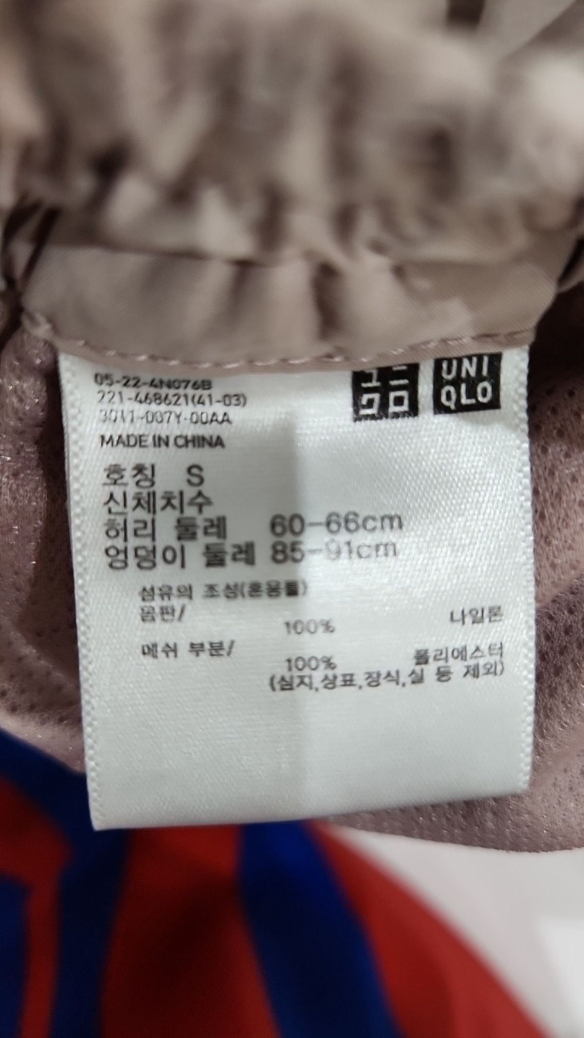 유니클로(UNIQLO) 조거 팬츠 S