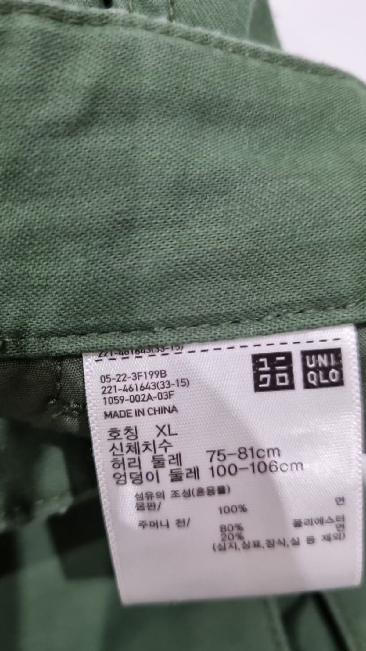 유니클로(UNIQLO) 코튼 팬츠 XL