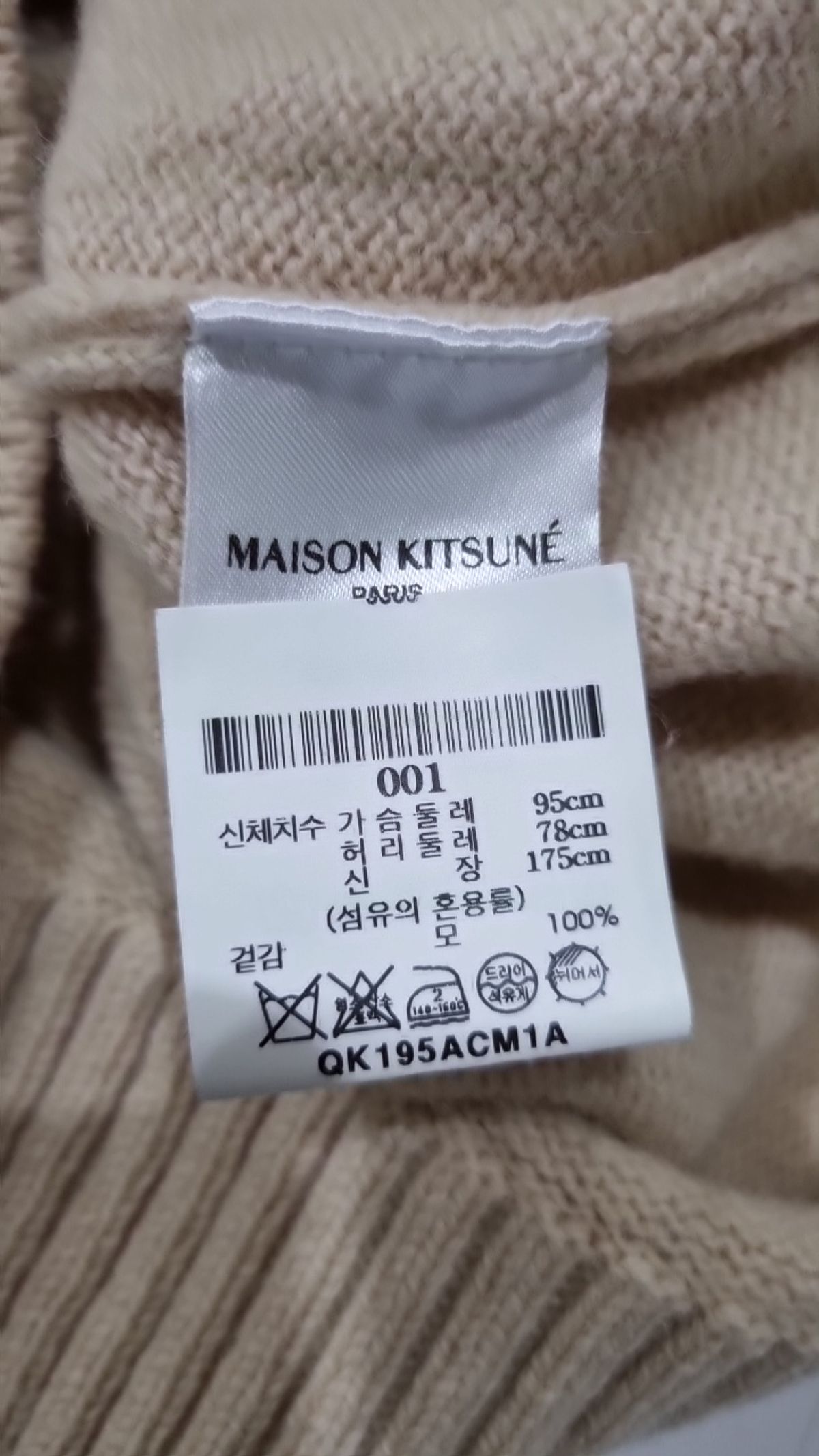 메종 키츠네(MAISON KITSUNE) 카디건 S