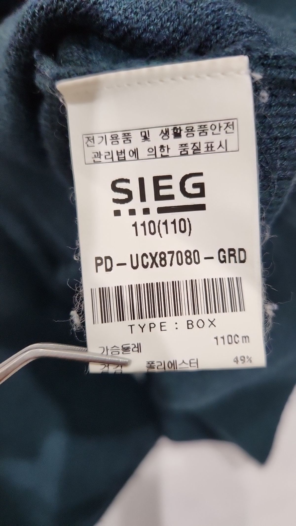 지이크(SIEG) 니트/스웨터 110
