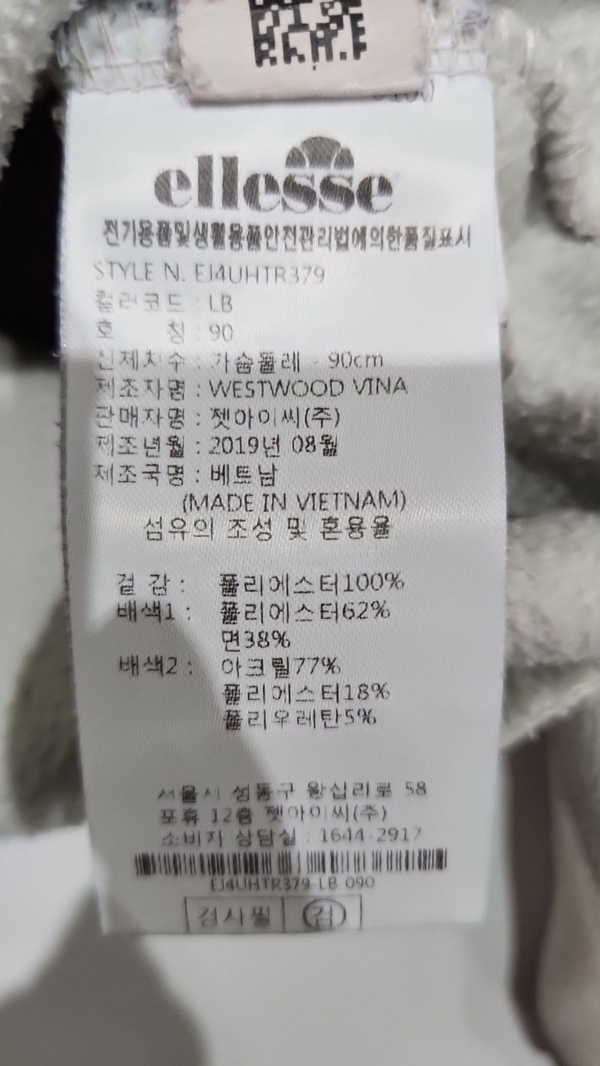 엘레쎄(ELLESSE) 맨투맨/스웨트셔츠 90