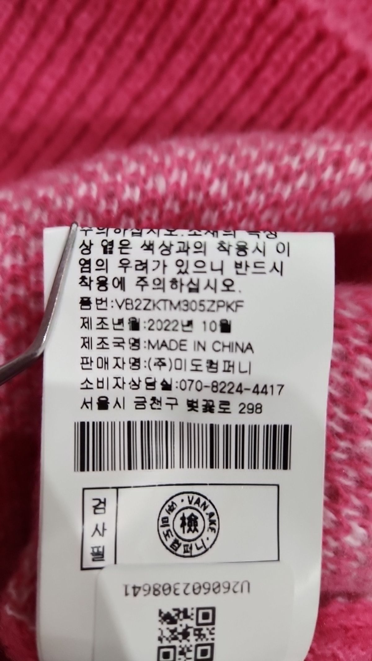 반에이크(VANAKE) 니트/스웨터 FREE