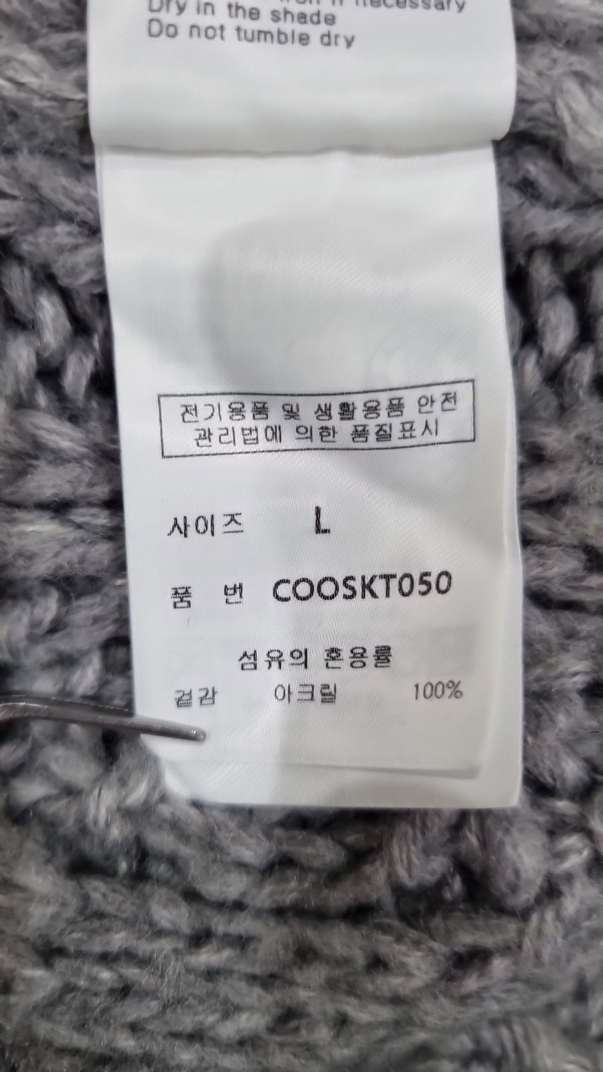 커스텀어클락(COSTUME O’CLOCK) 니트/스웨터 L