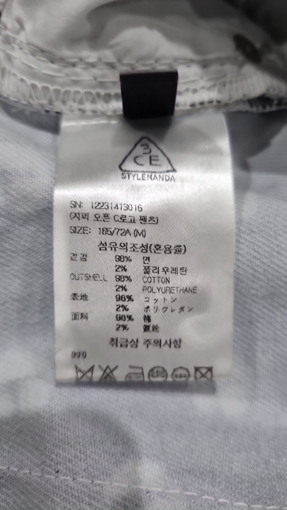 스타일난다(STYLE NANDA) 청/데님 팬츠 165/72A