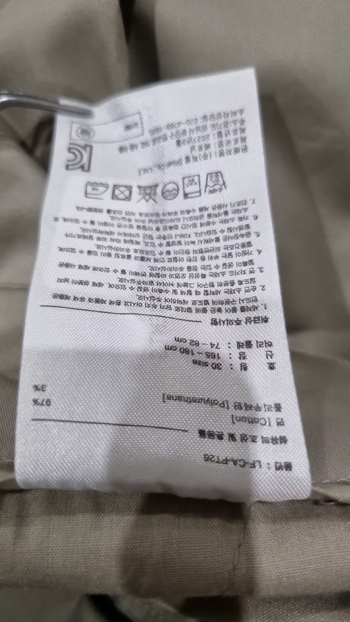 라이풀 미니멀 가먼츠(LIFUL MINIMAL GARMENTS) 코튼 팬츠 30