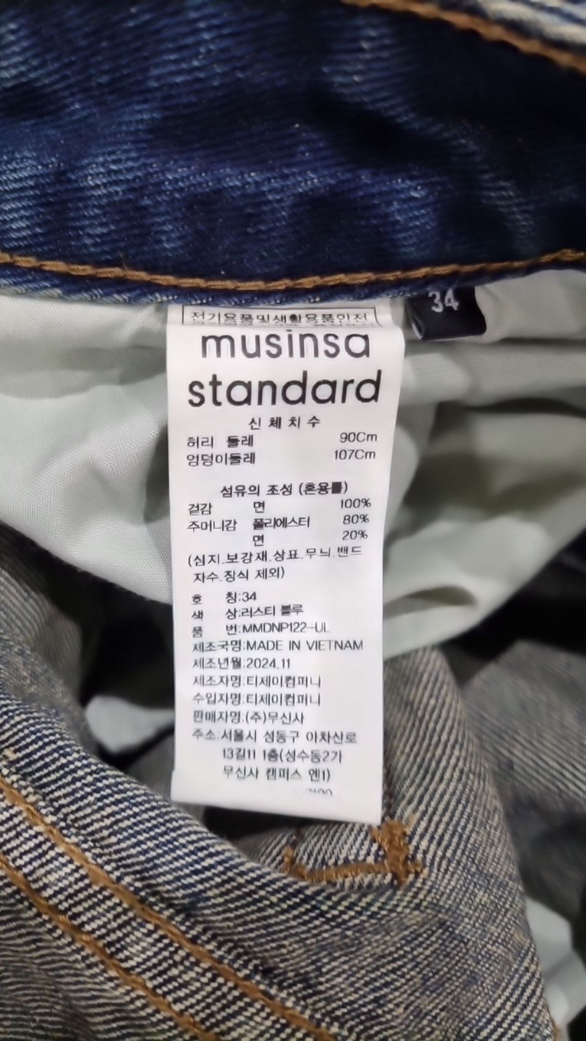 무신사 스탠다드(MUSINSA STANDARD) 청/데님 팬츠 34