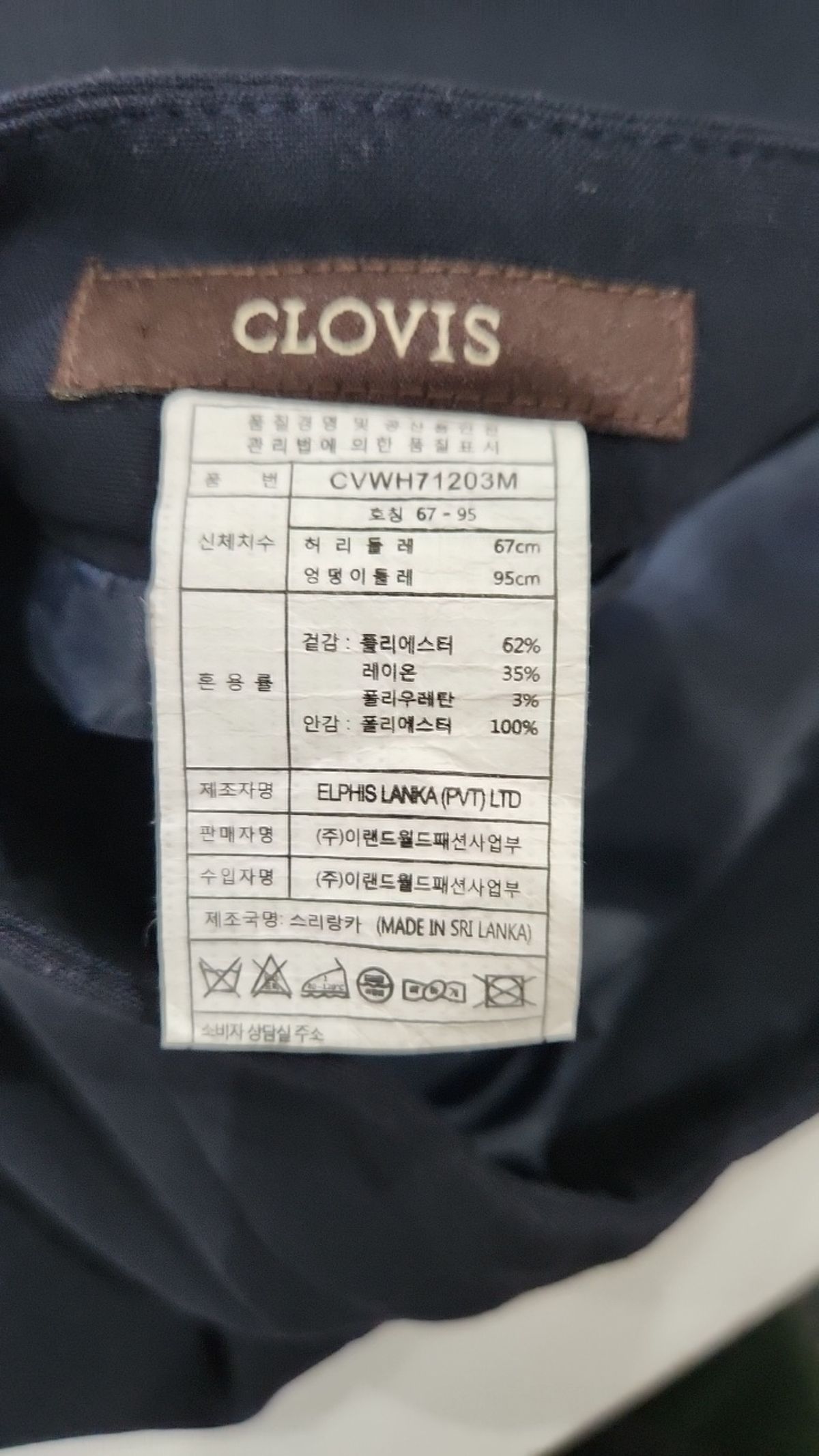 클라비스(CLOVIS) 허리리본 플레어 스커트 67 95