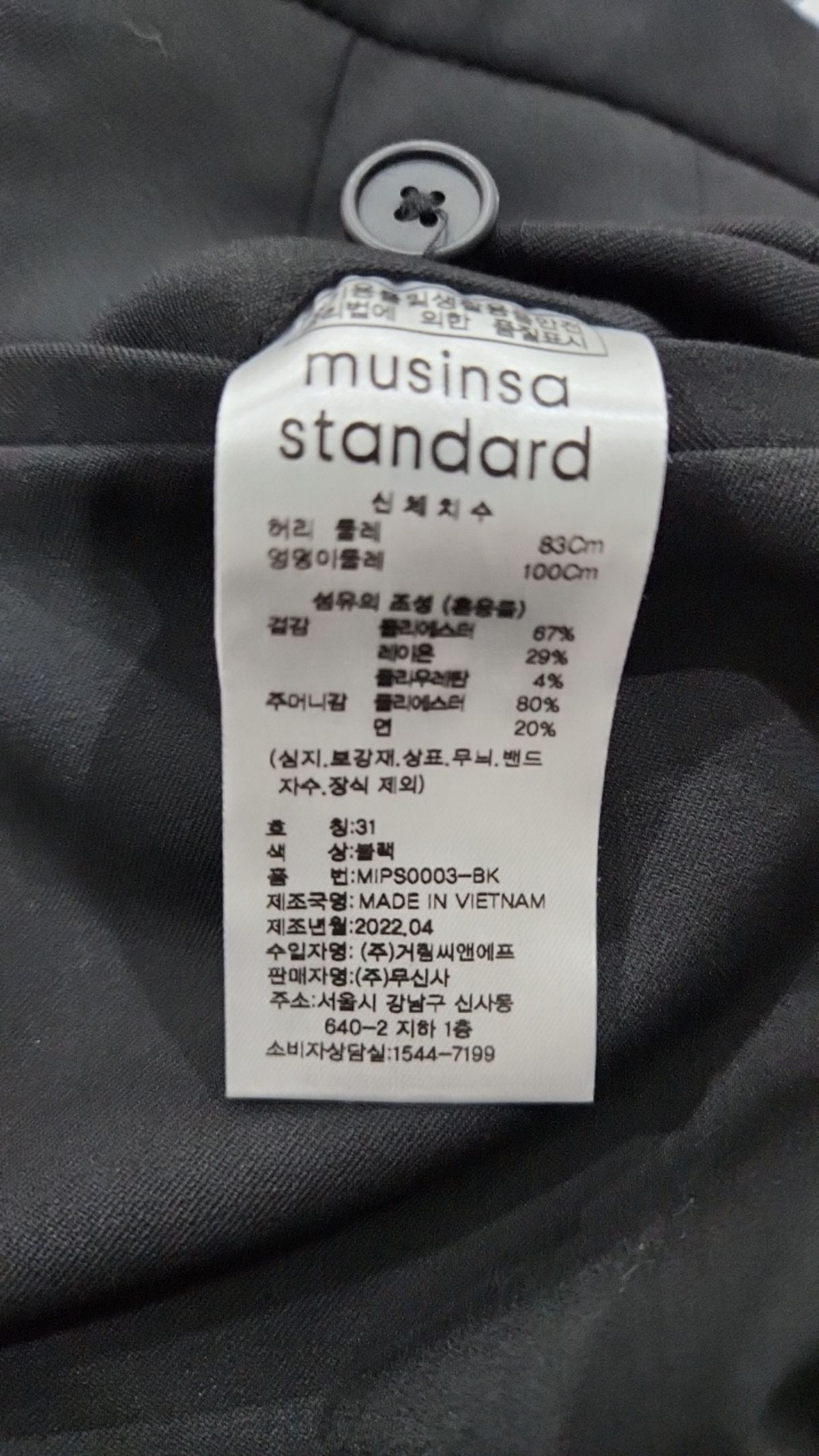 무신사 스탠다드(MUSINSA STANDARD) 슈트 팬츠/슬랙스 31