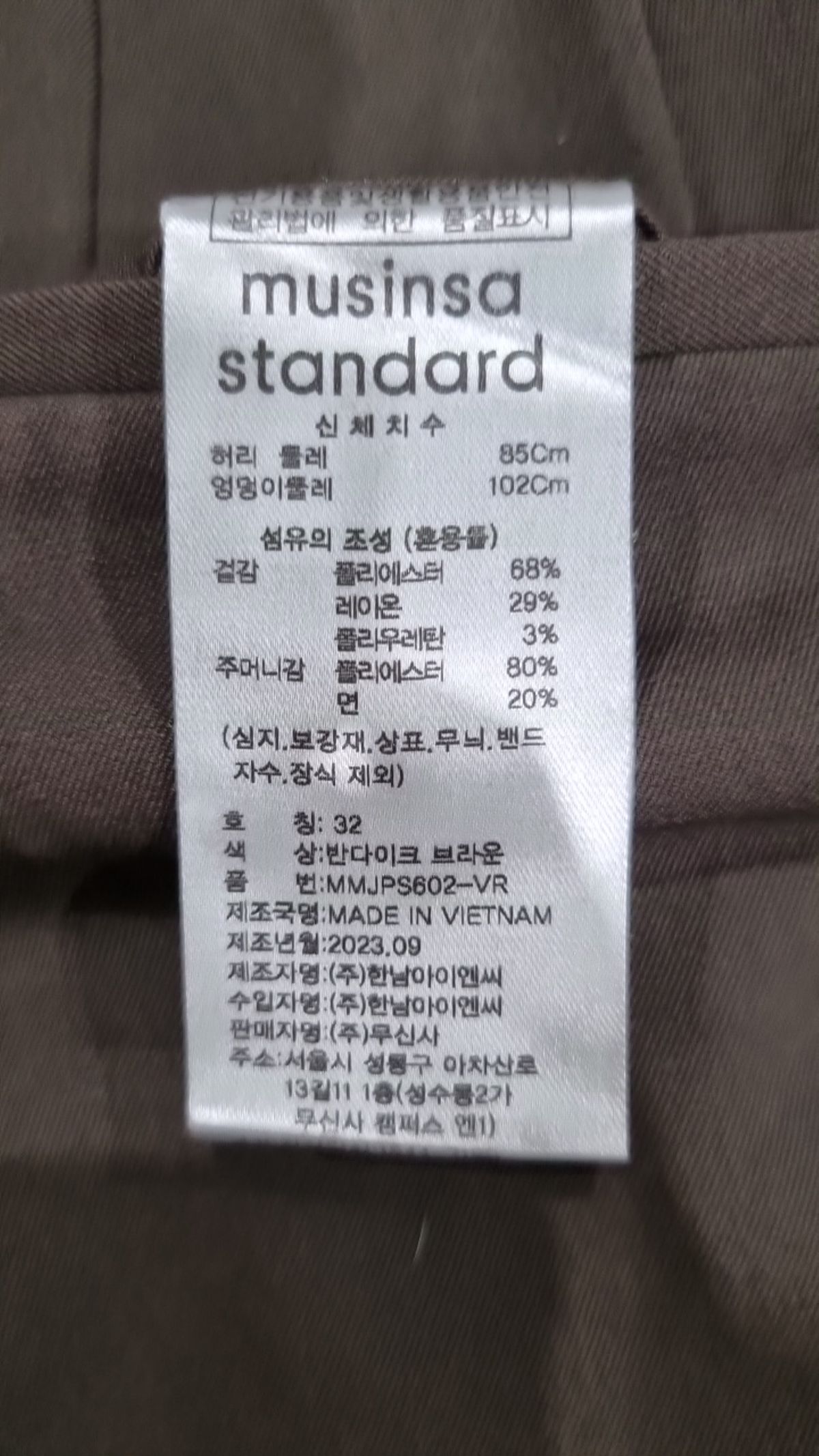 무신사 스탠다드(MUSINSA STANDARD) 슈트 팬츠/슬랙스 32
