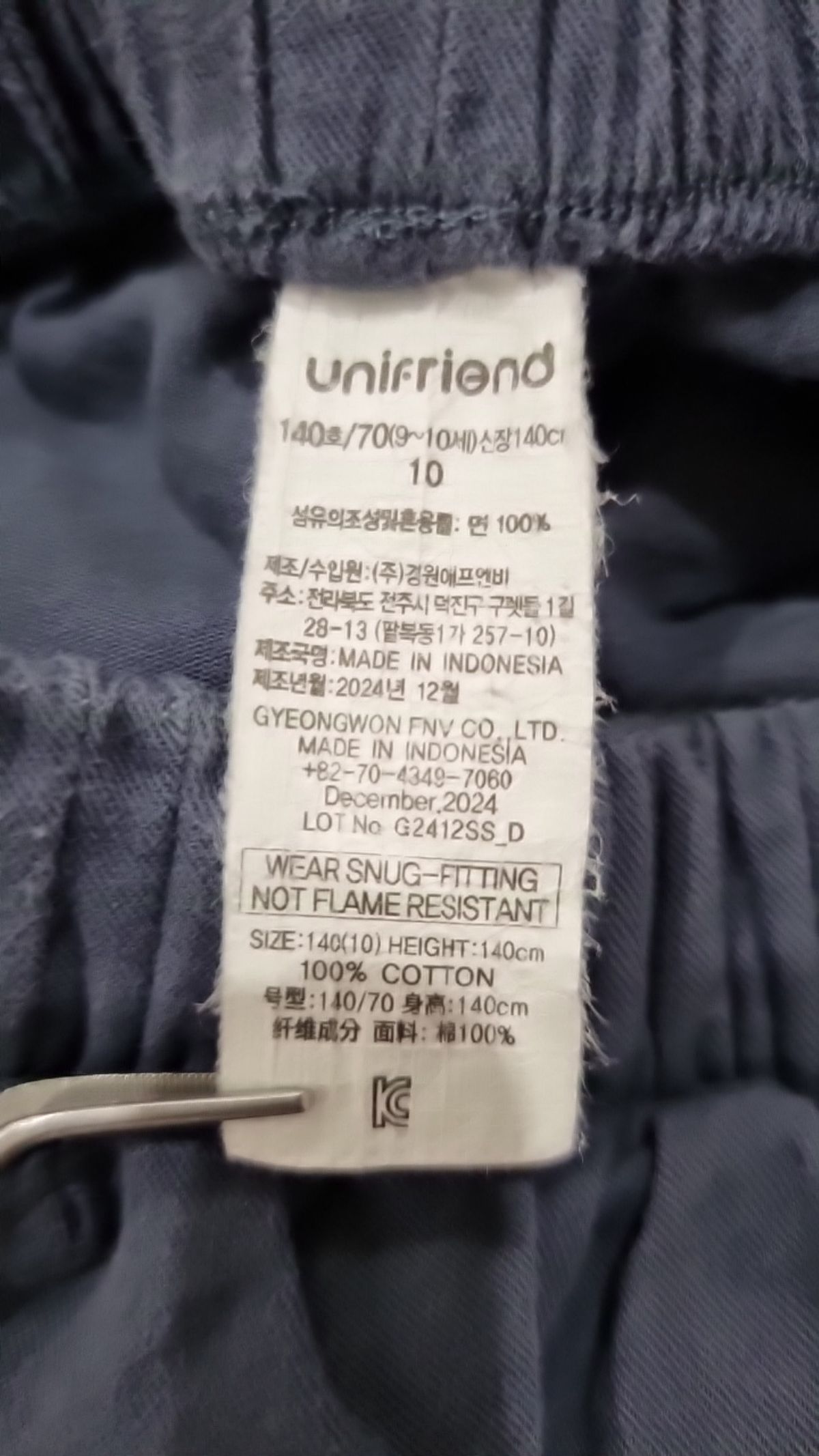 유니프랜드(UNIFRIEND) 코튼 팬츠 140