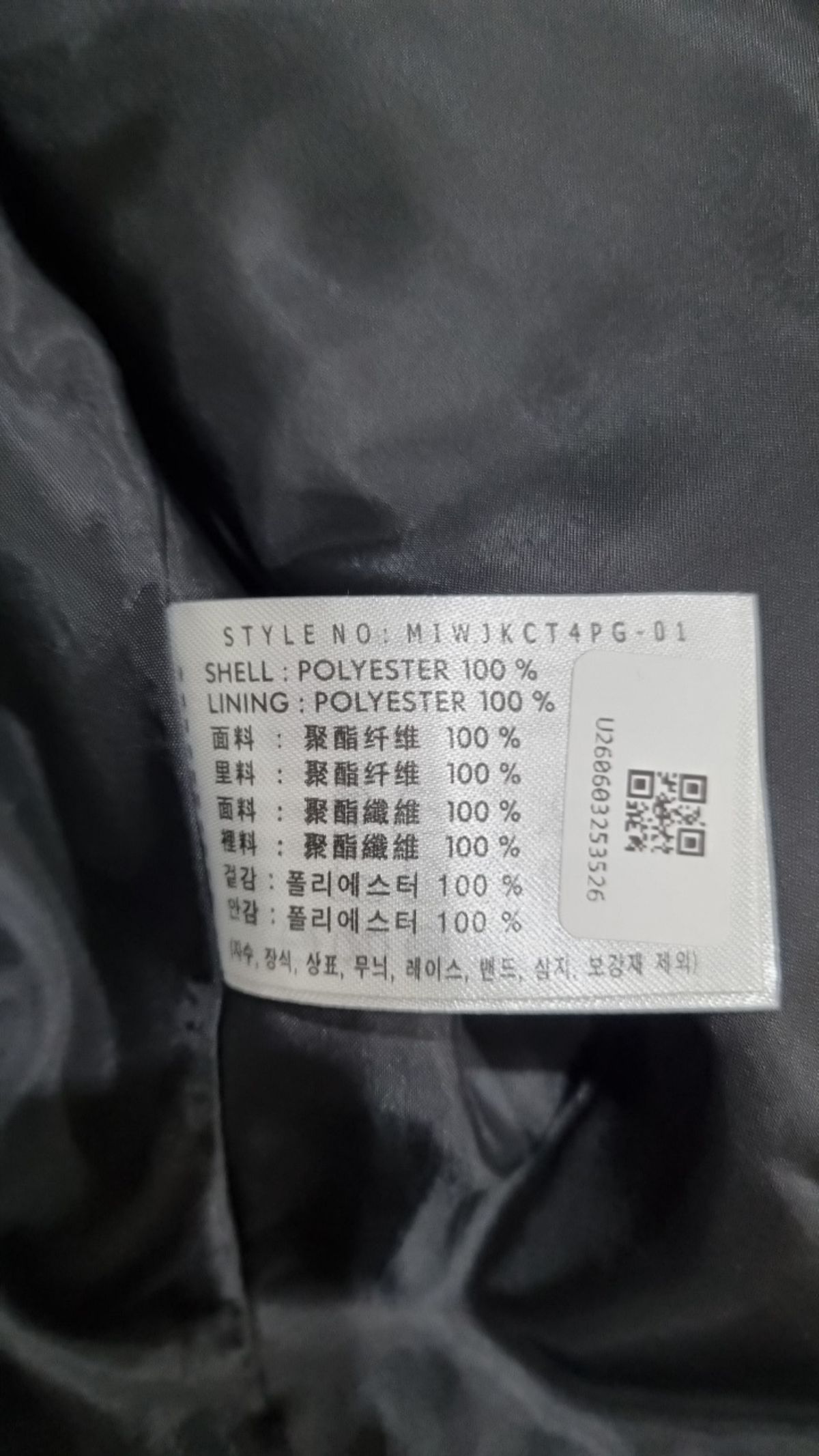미쏘(MIXXO) 겨울 싱글 코트 M