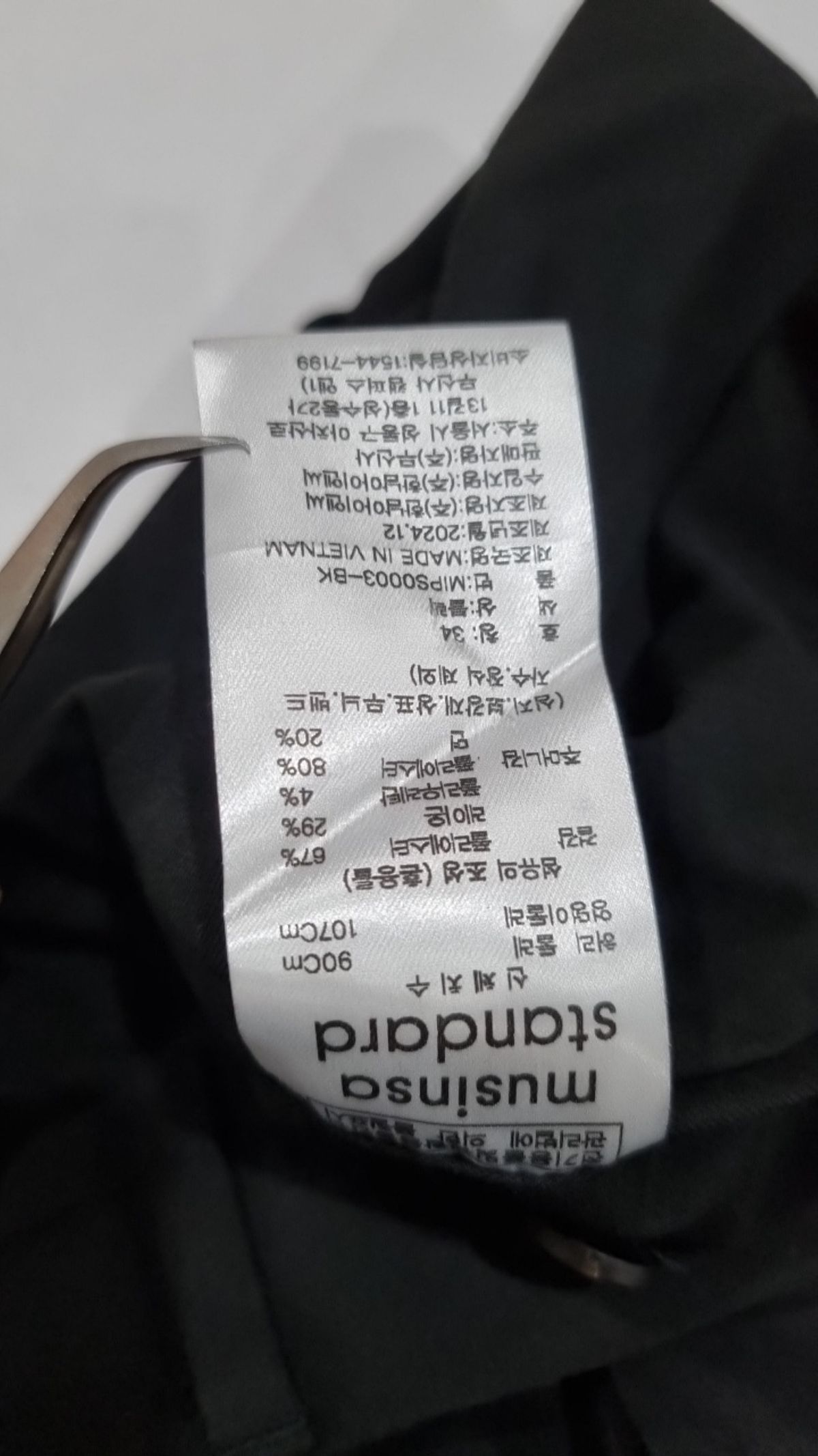 무신사 스탠다드(MUSINSA STANDARD) 슈트 팬츠/슬랙스 34