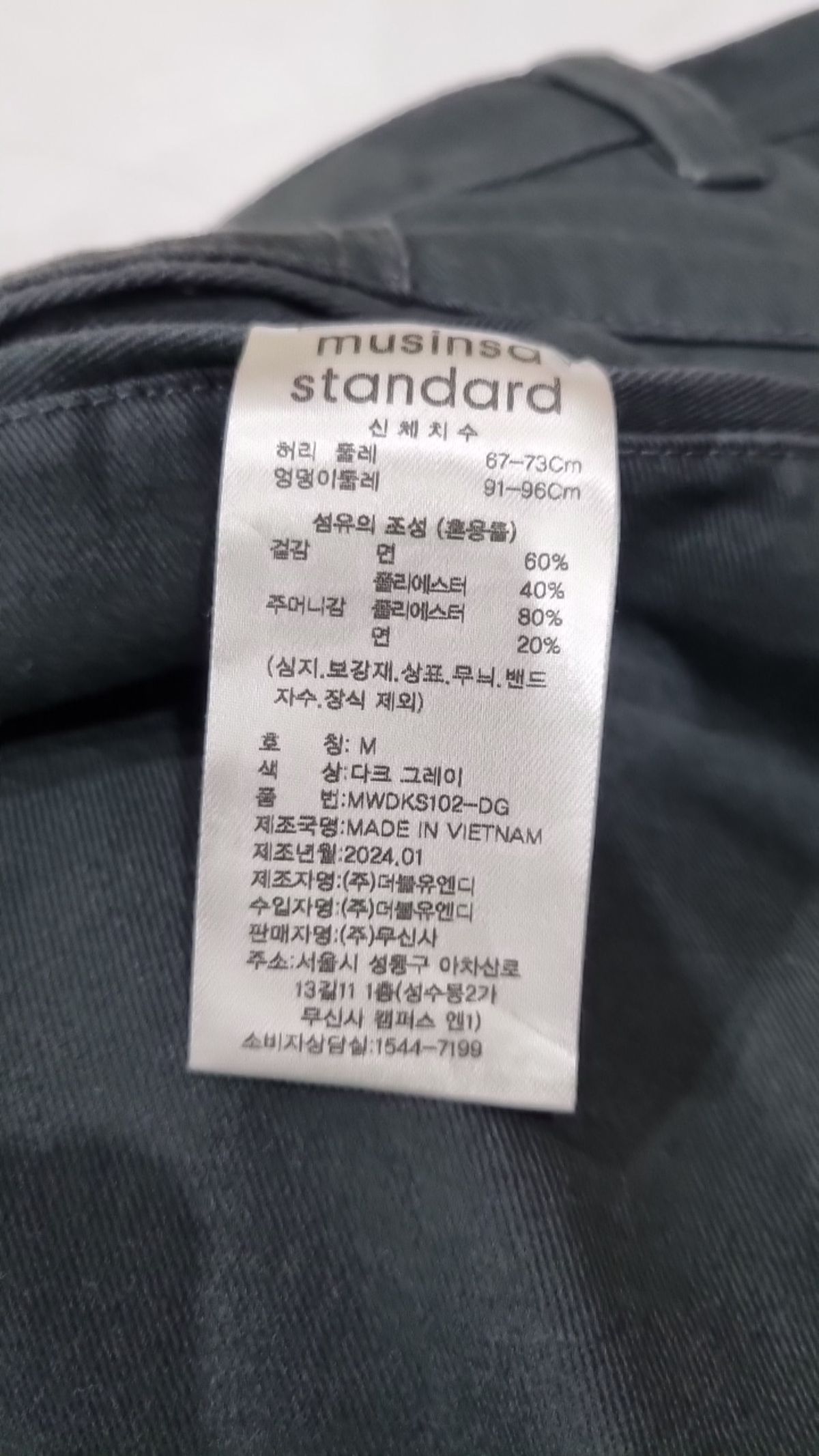 무신사 스탠다드(MUSINSA STANDARD) 롱스커트 M