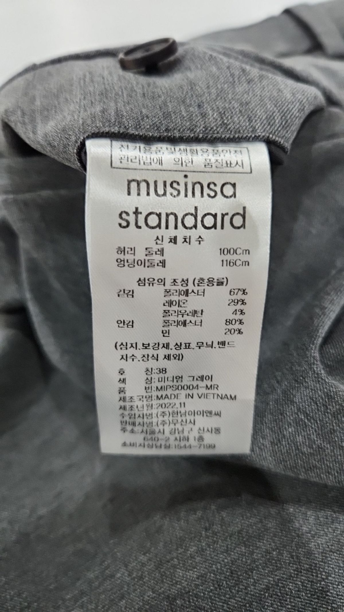 무신사 스탠다드(MUSINSA STANDARD) 슈트 팬츠/슬랙스 38