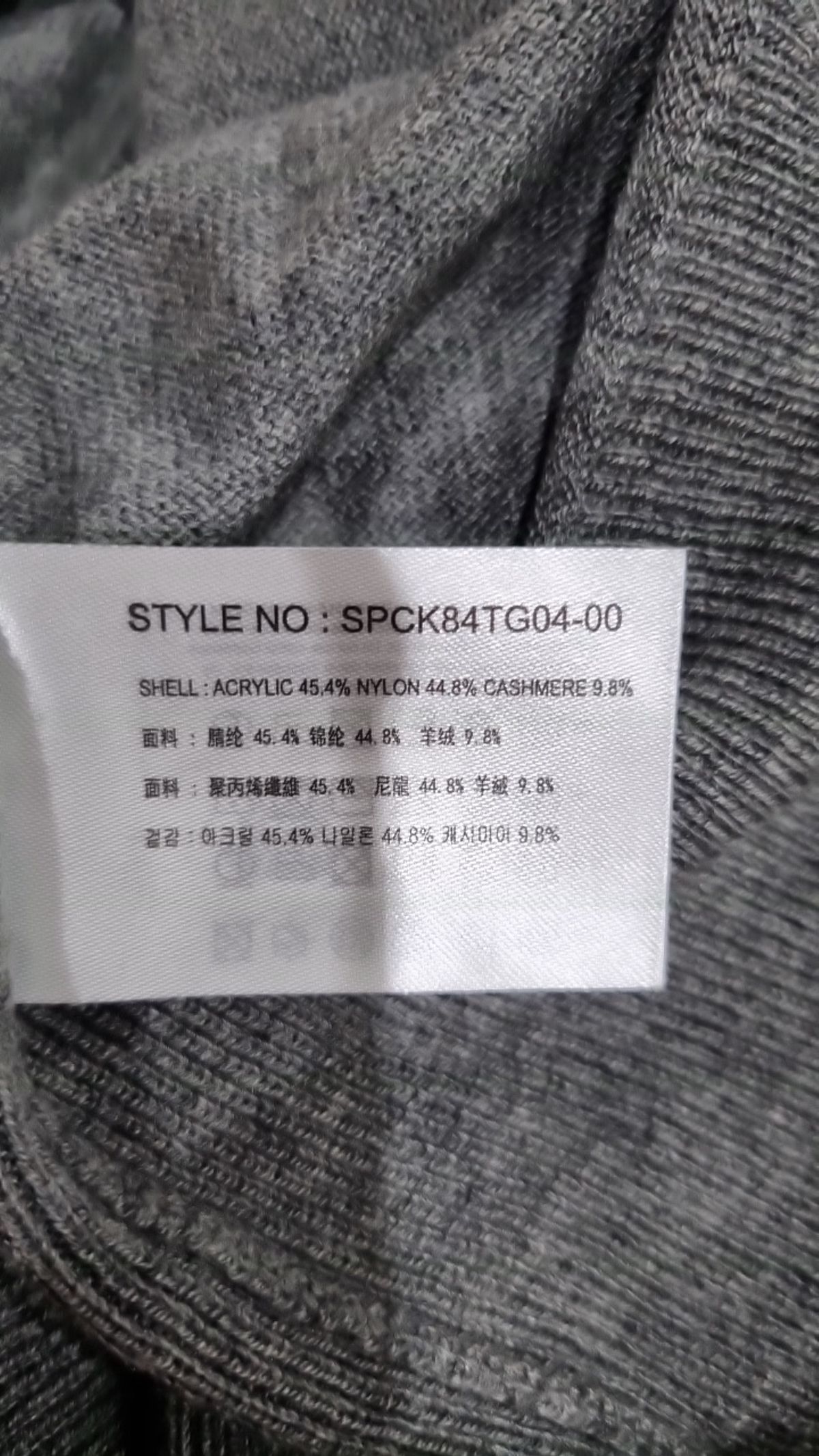스파오(SPAO) 카디건 S