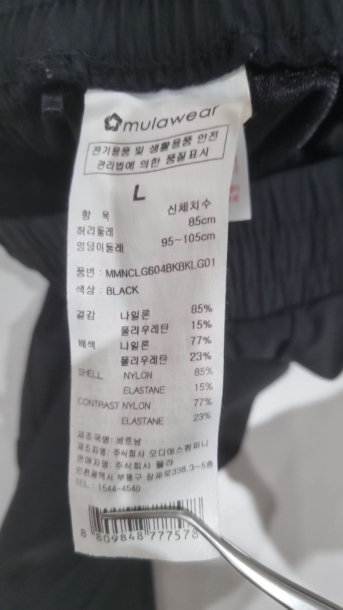 뮬라웨어(MULAWEAR) 트레이닝 팬츠 L