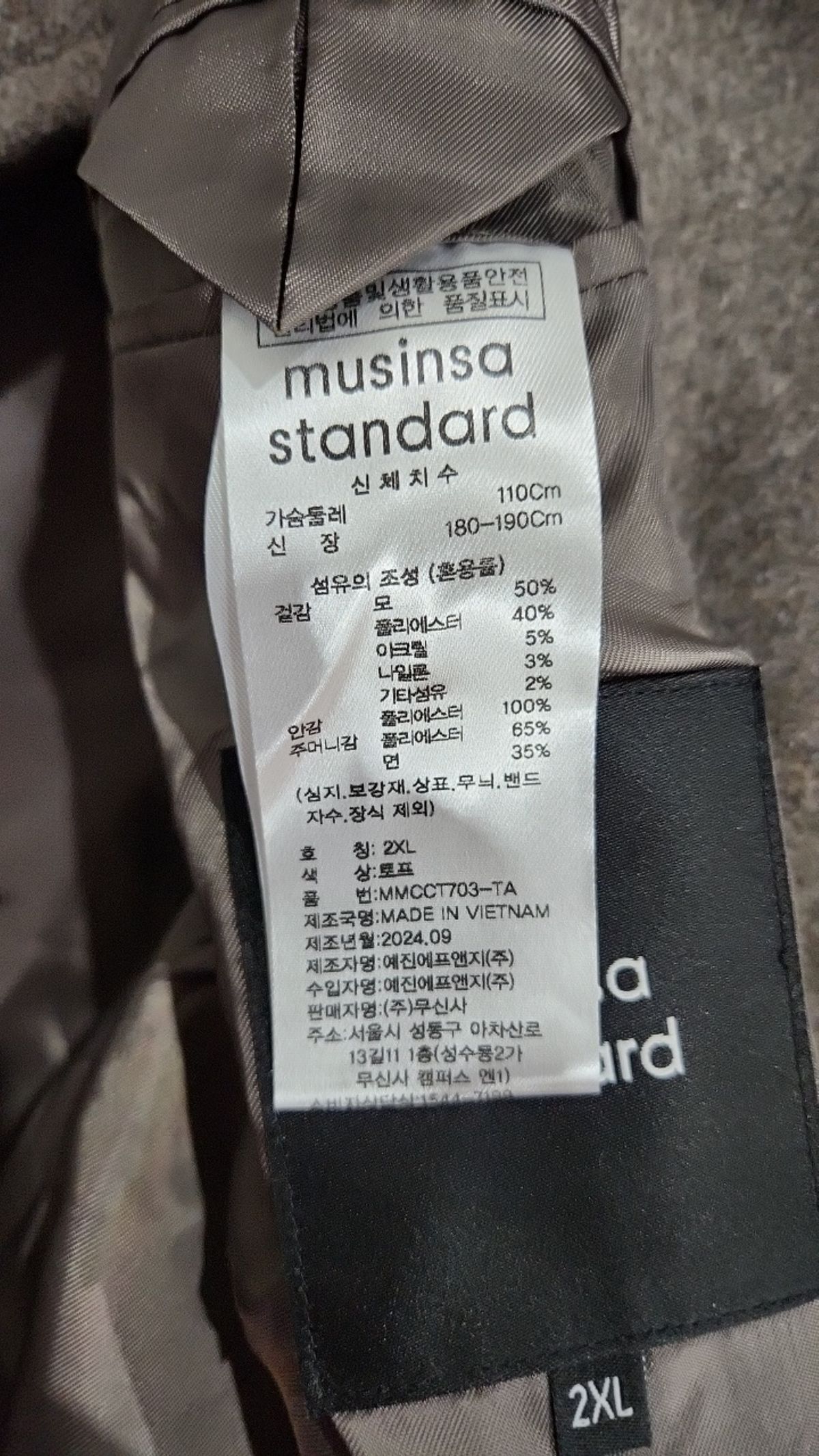 무신사 스탠다드(MUSINSA STANDARD) 겨울 기타 코트 XXL