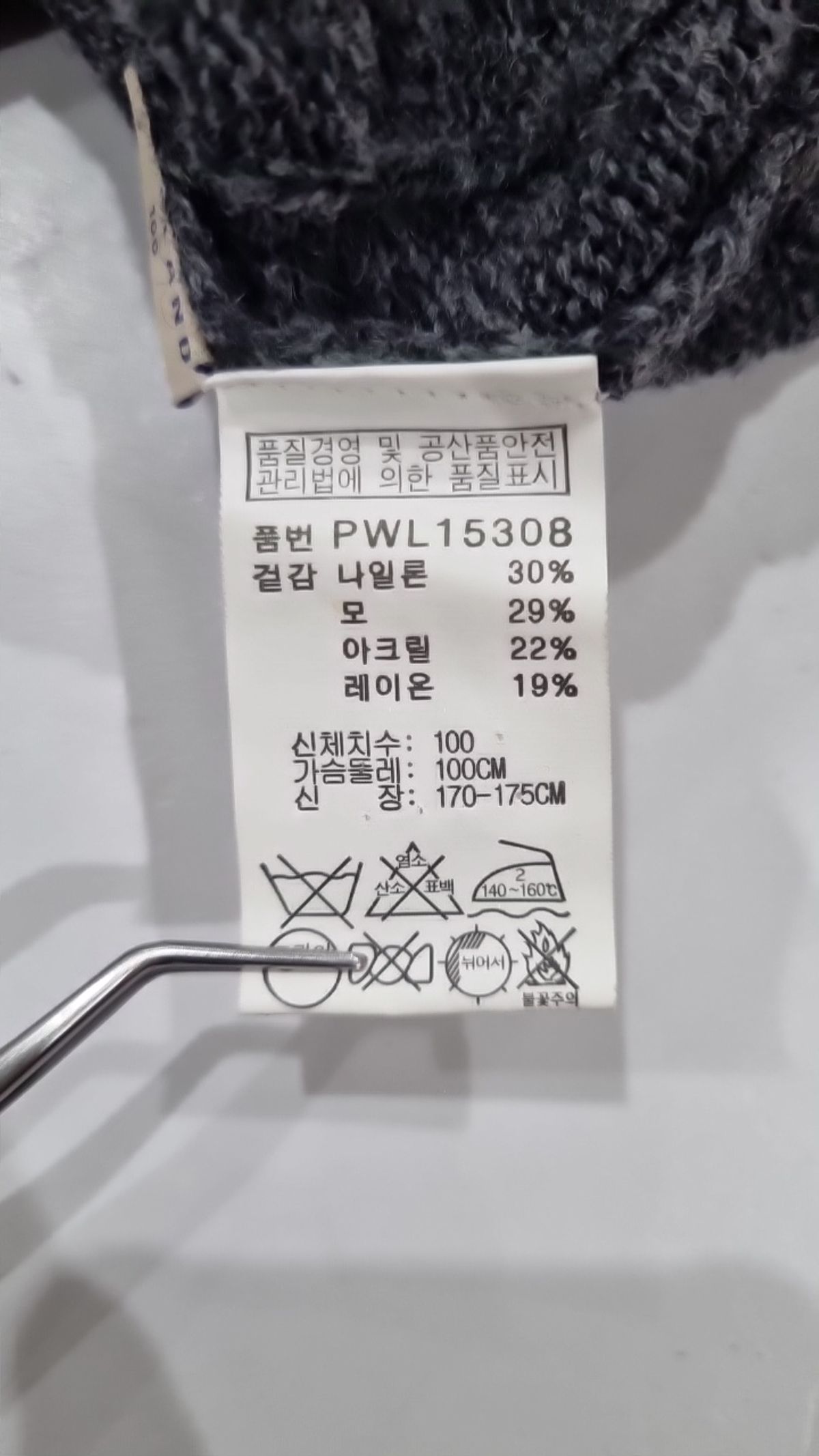 파크랜드(PARKLAND) 니트/스웨터 100