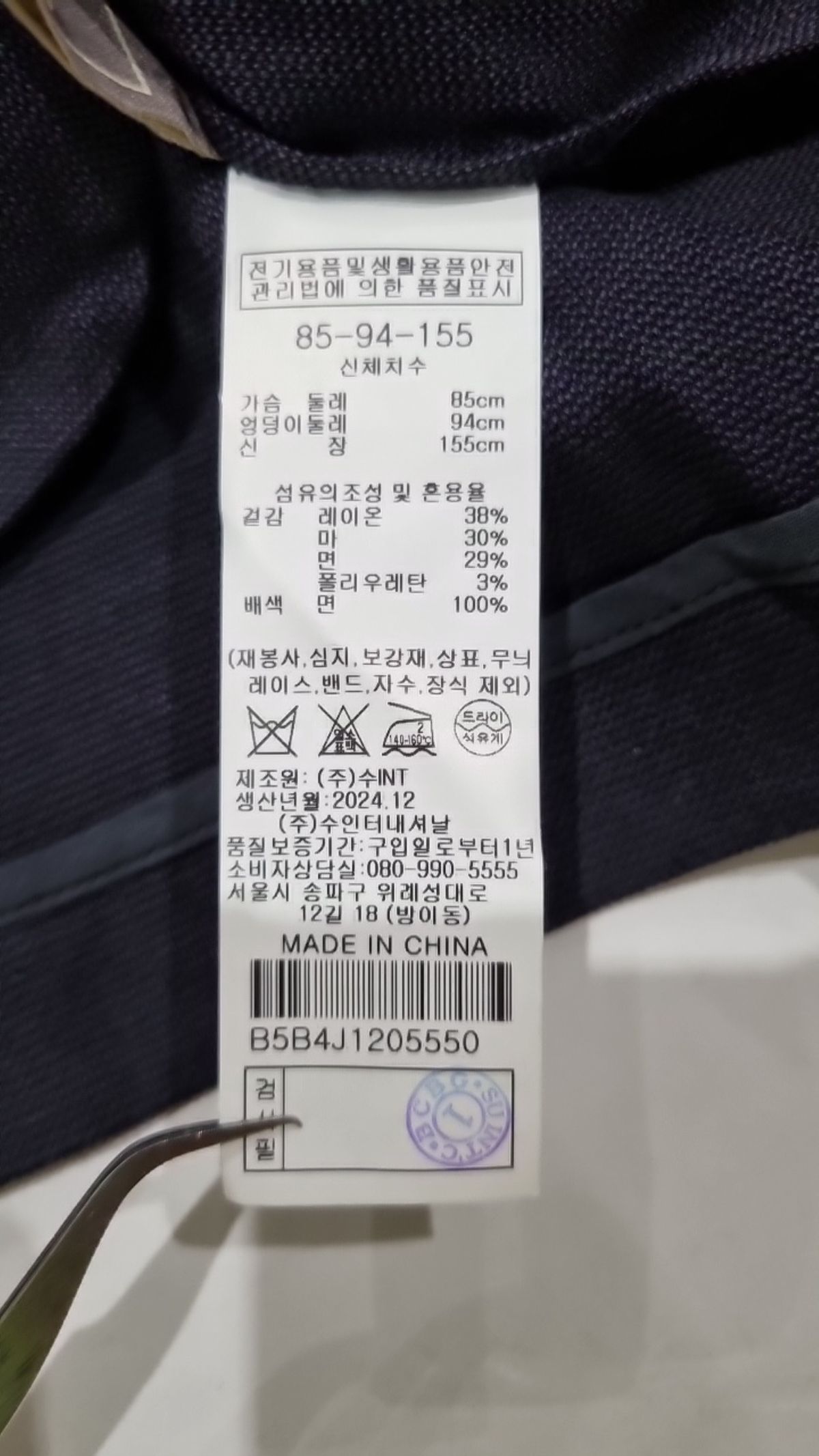 비씨비쥐(BCBG) 슈트/블레이저 재킷 85.94