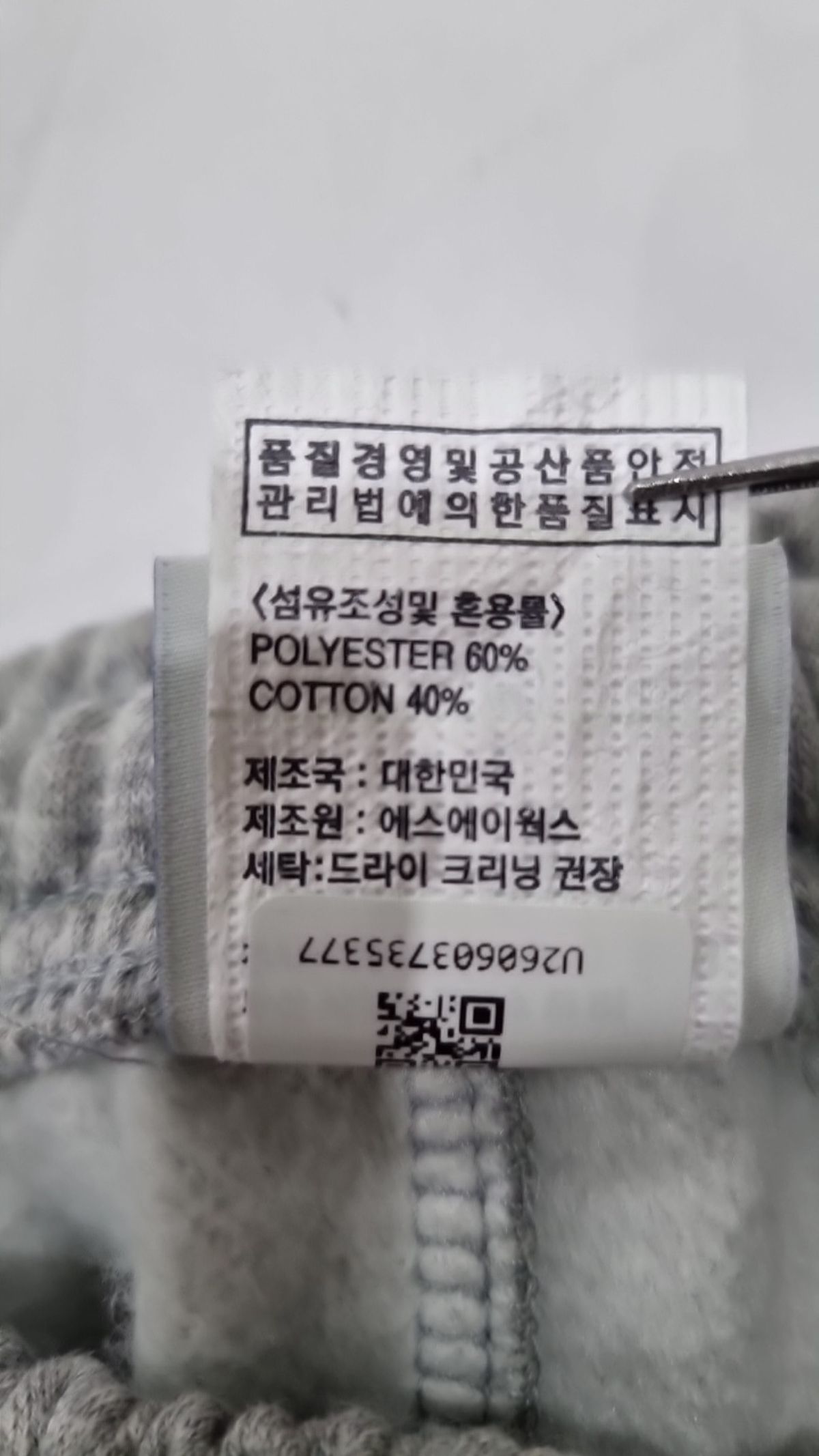 게인스보로(GAINSBORO) 조거 팬츠 XL