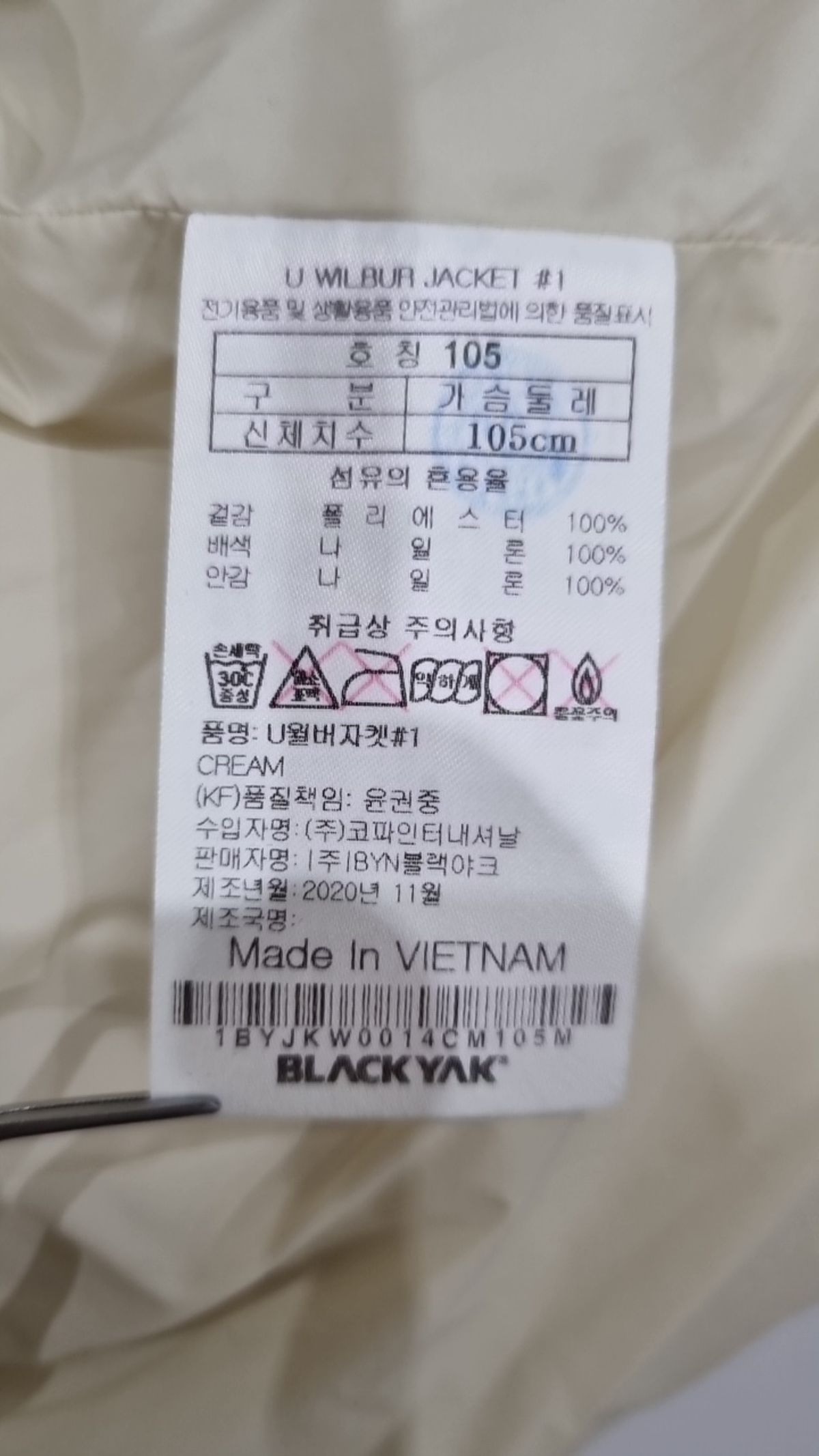 블랙야크(BLACKYAK) 플리스 105