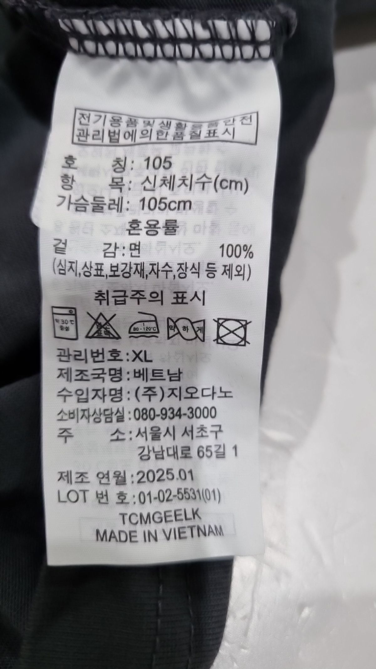 지오다노(GIORDANO) 반소매 티셔츠 105