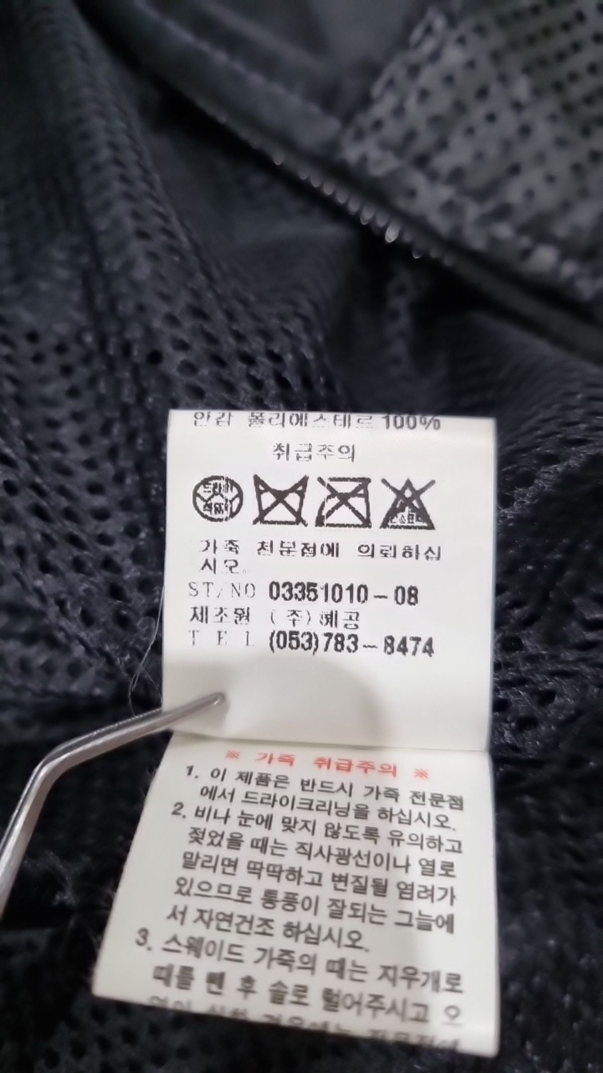 도호(Doho) 기타 점퍼/재킷 88 101 160